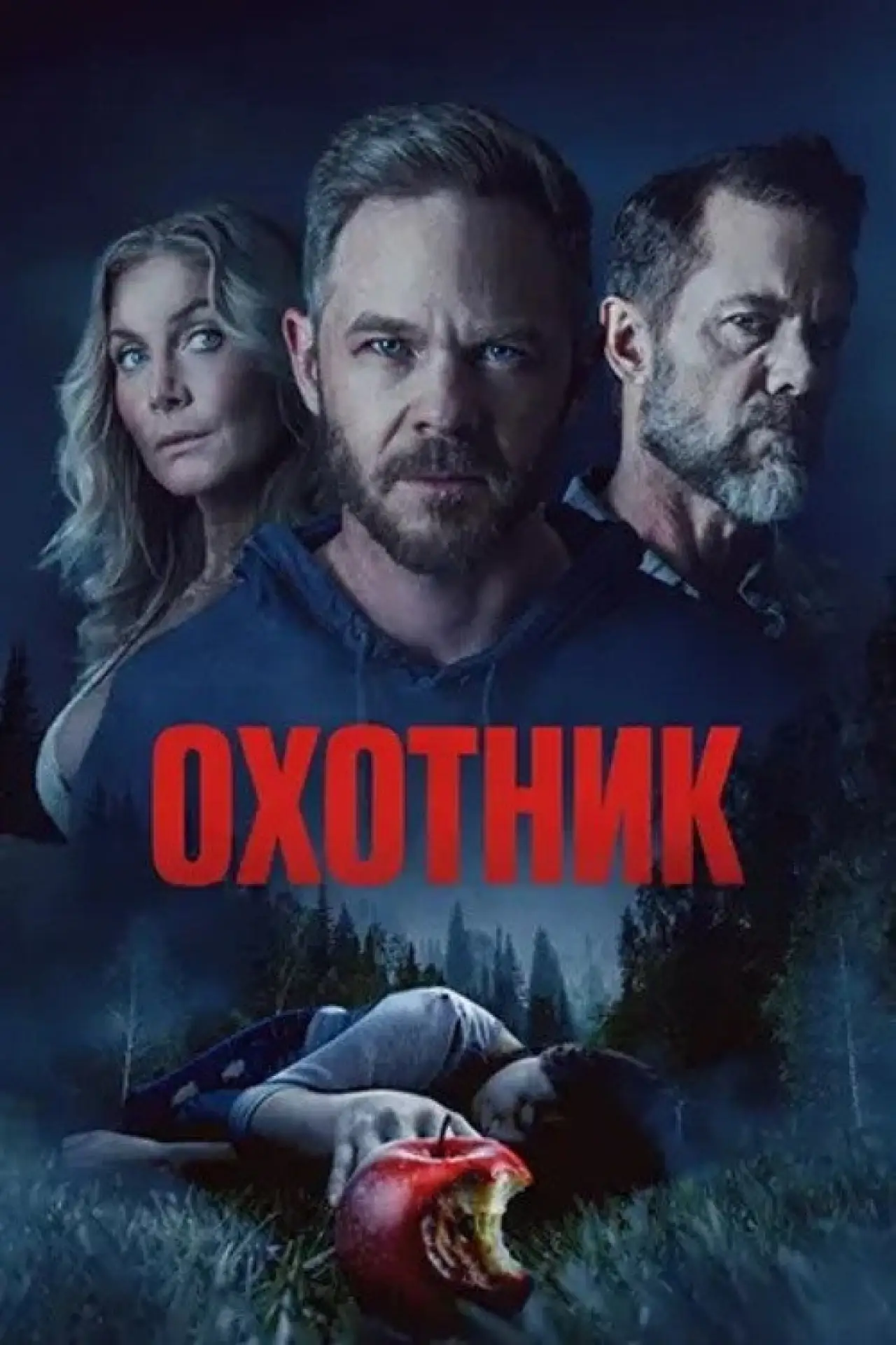 Постер к фильму "Американский маньяк"