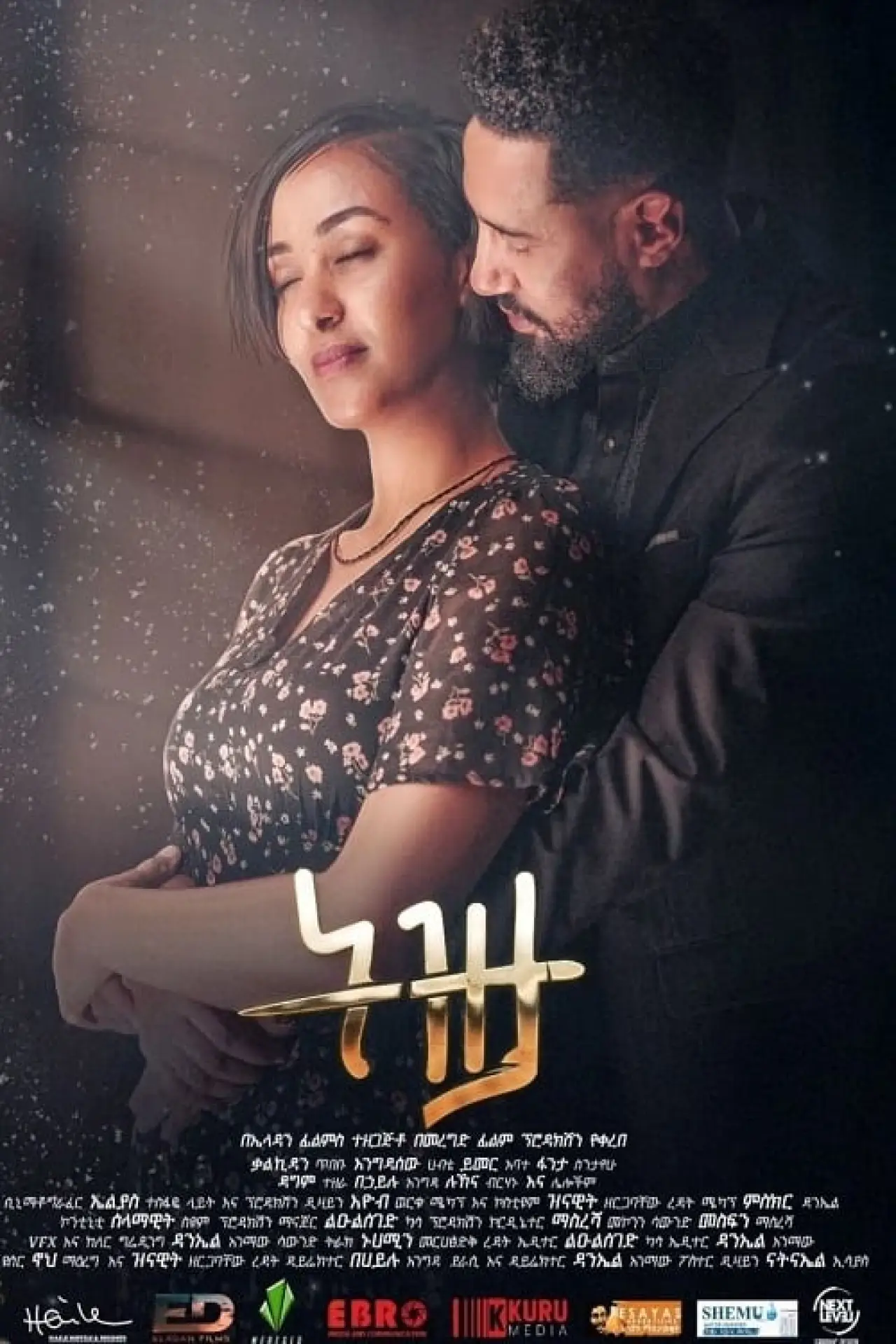 Постер к фильму "Tizita"