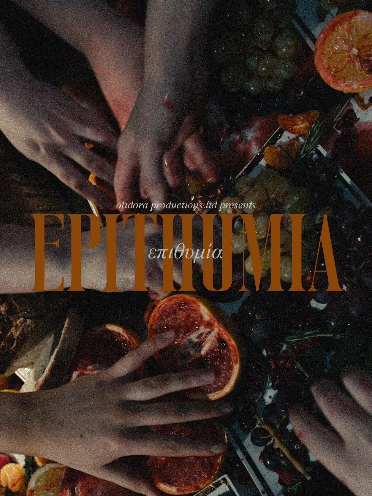 Постер к фильму "Epithumia"