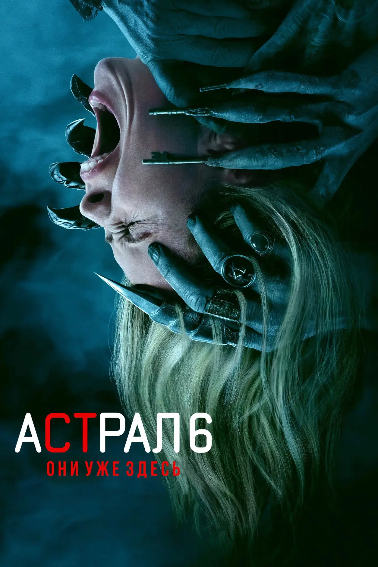 Постер к фильму "Insidious: The Bleeding World"