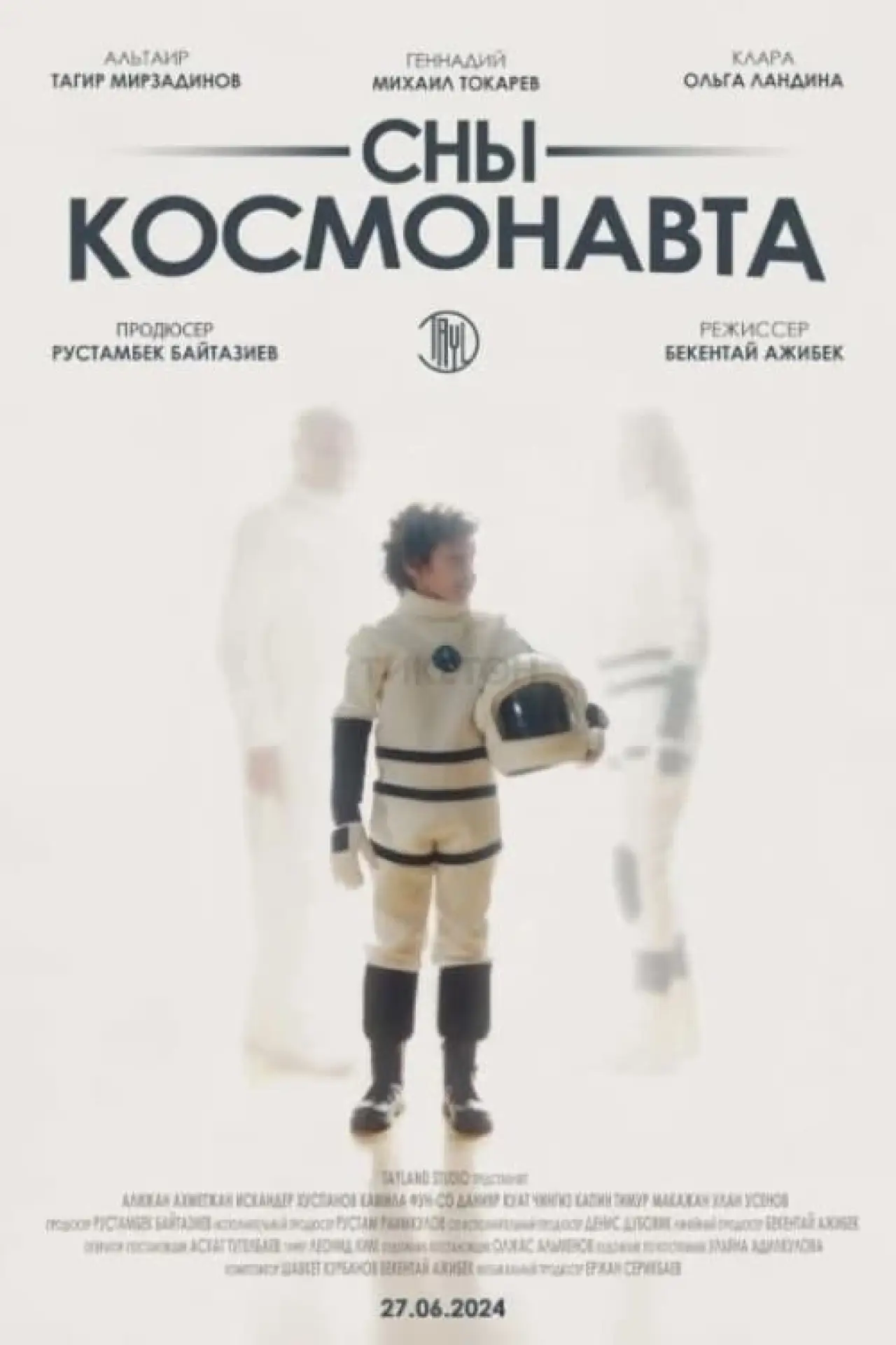 Постер к фильму "Сны космонавта"