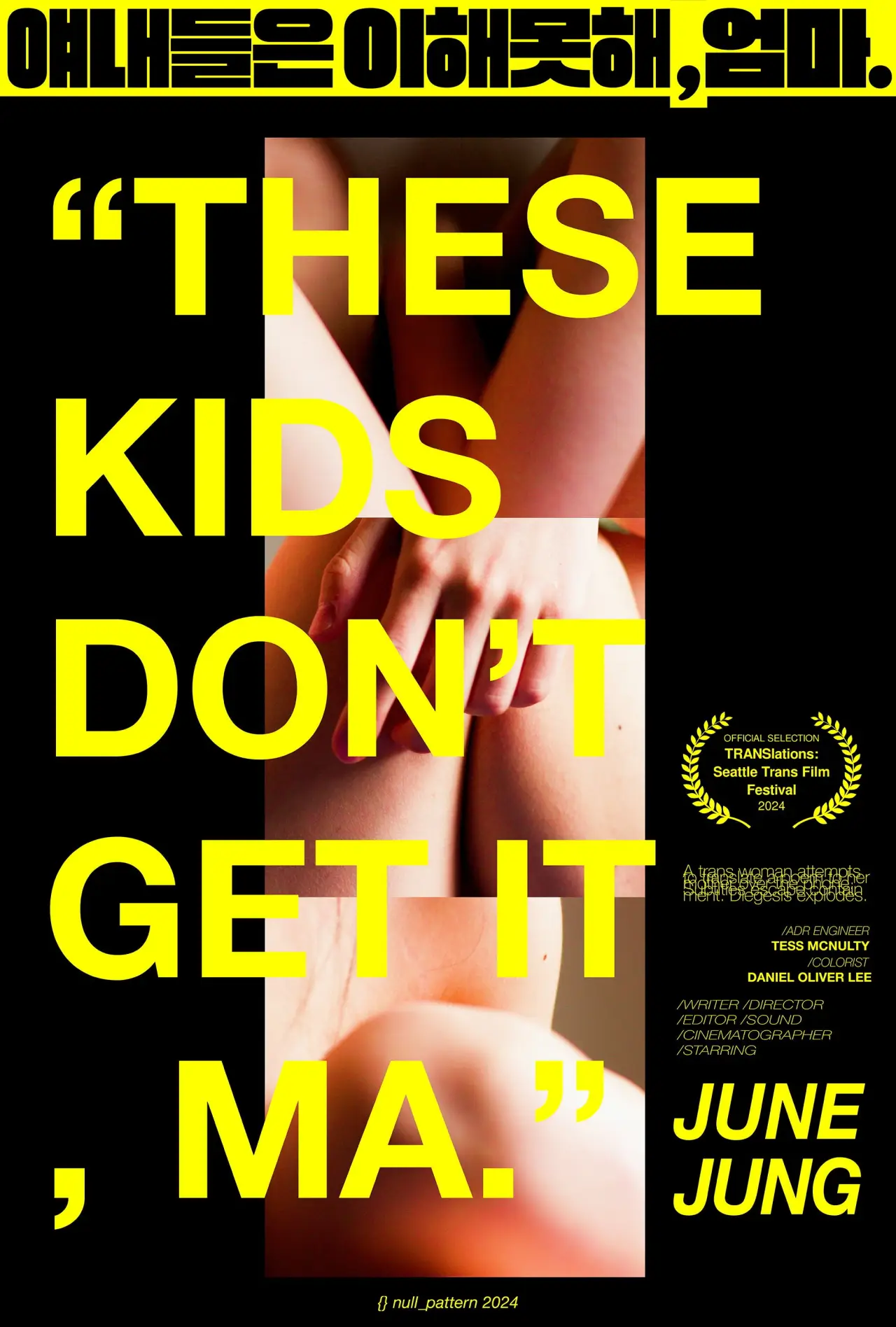 Постер к фильму "These Kids Don