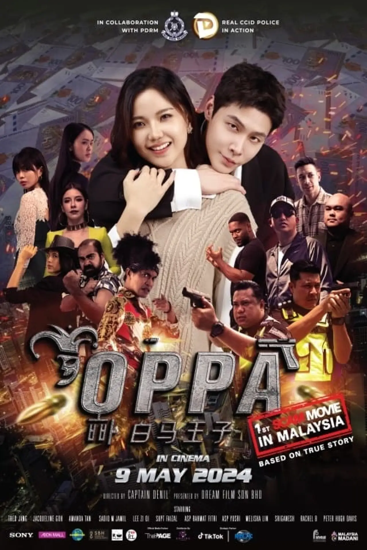 Постер к фильму "Oppa"