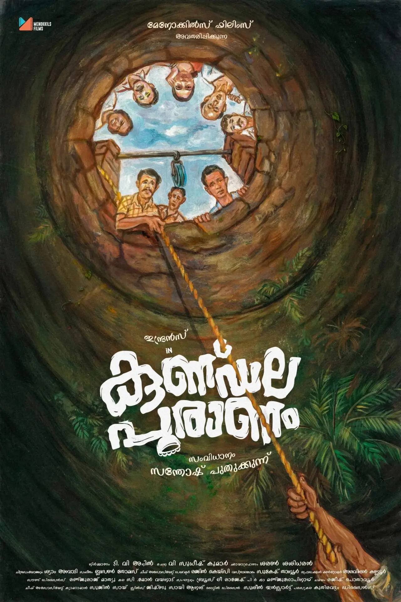 Постер к фильму "കുണ്ഡല പുരാണം"