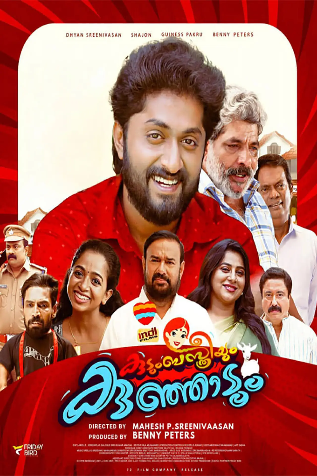 Постер к фильму "കുടുംബ സ്ത്രീയും കുഞ്ഞാടും"