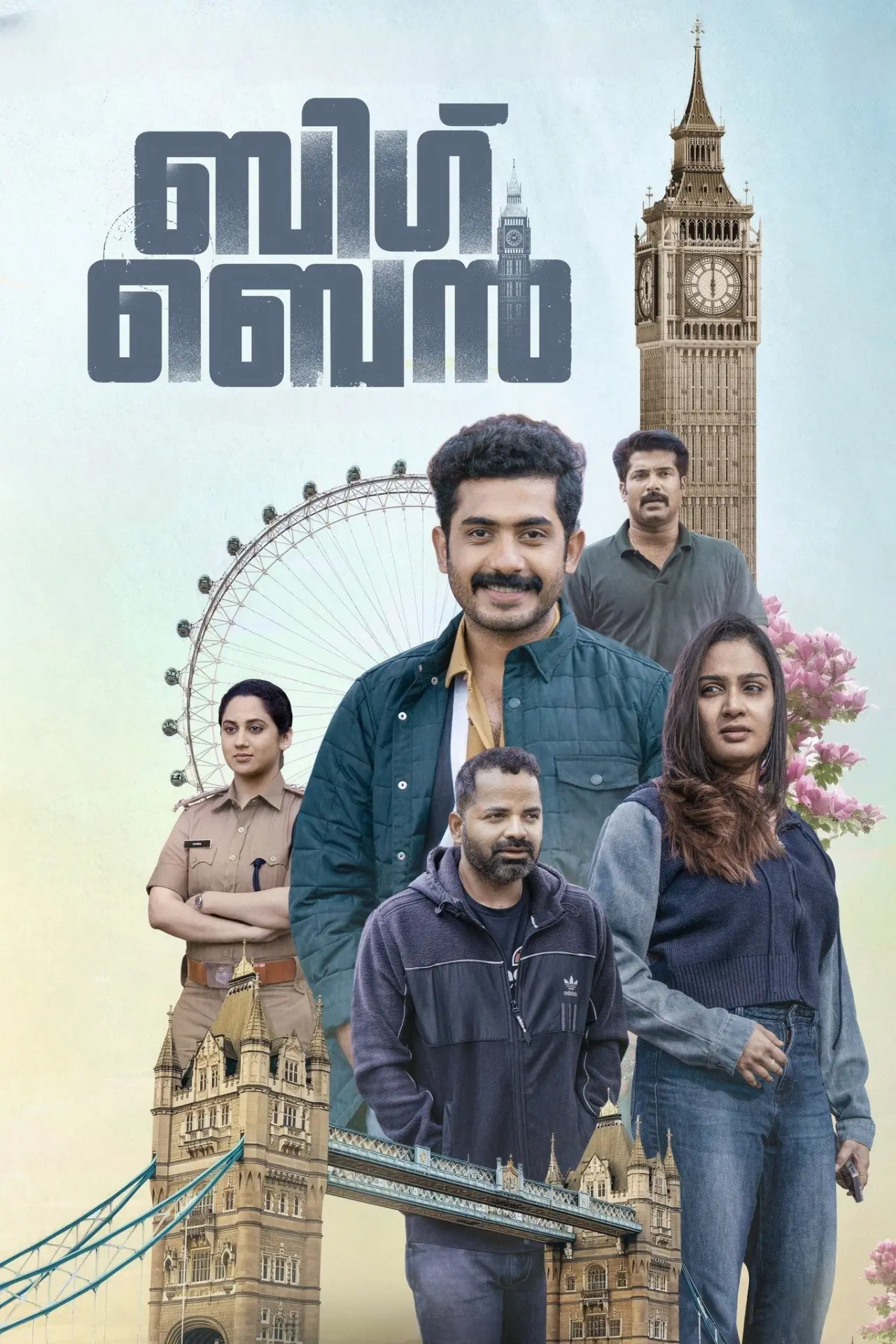 Постер к фильму "ബിഗ് ബെൻ"