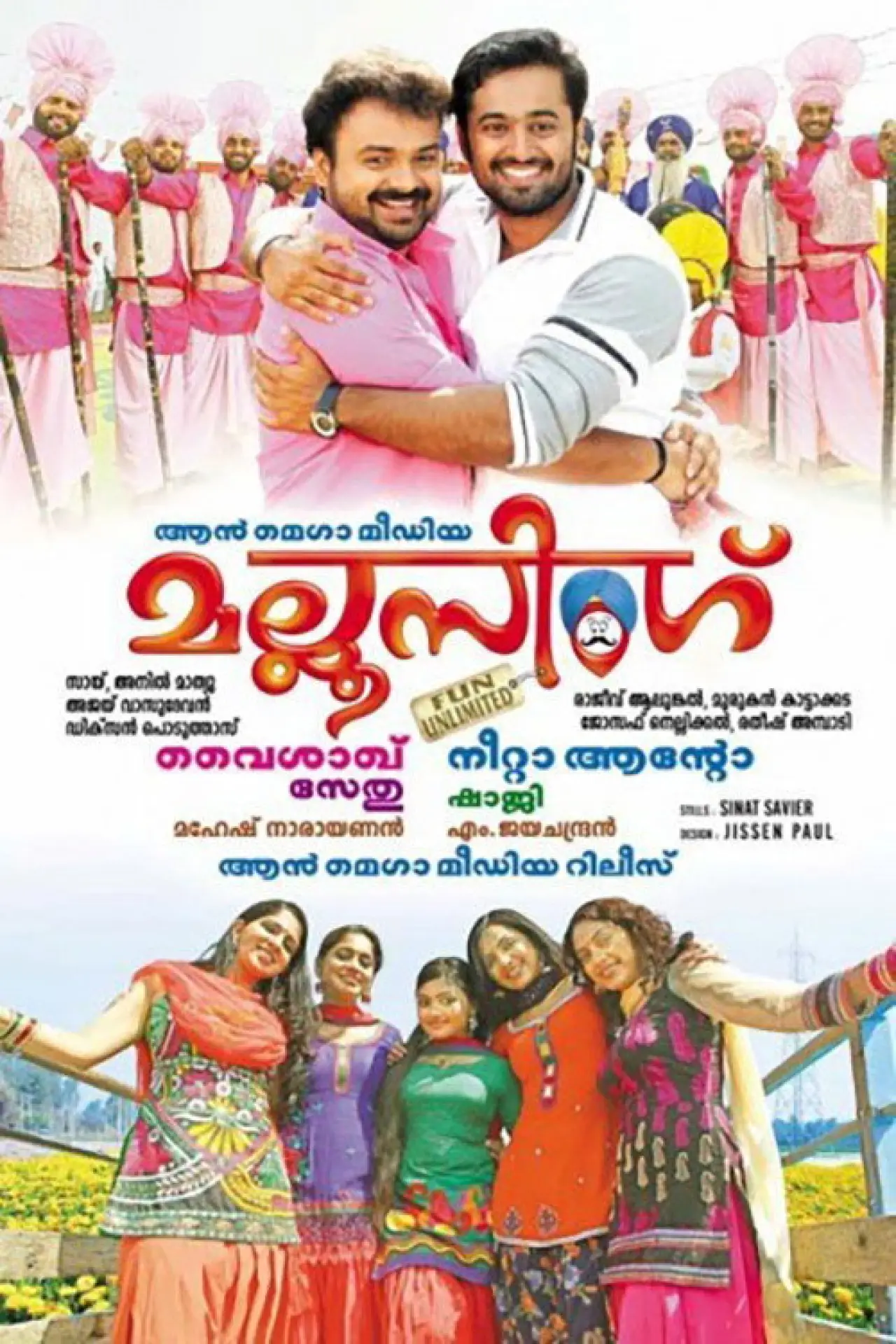 Постер к фильму "മല്ലൂ സിംഗ്"
