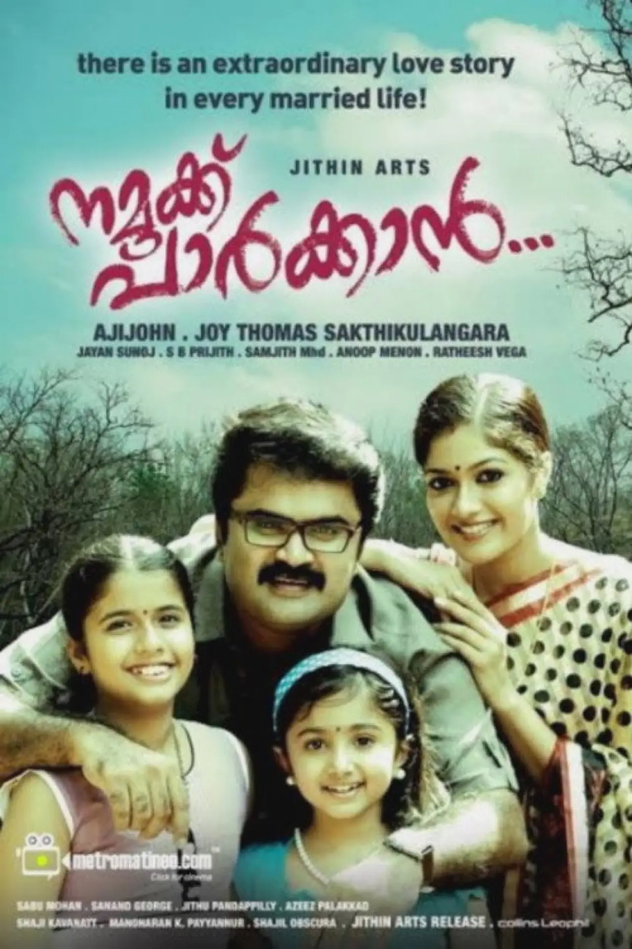 Постер к фильму "നമുക്ക് പാർക്കാൻ"