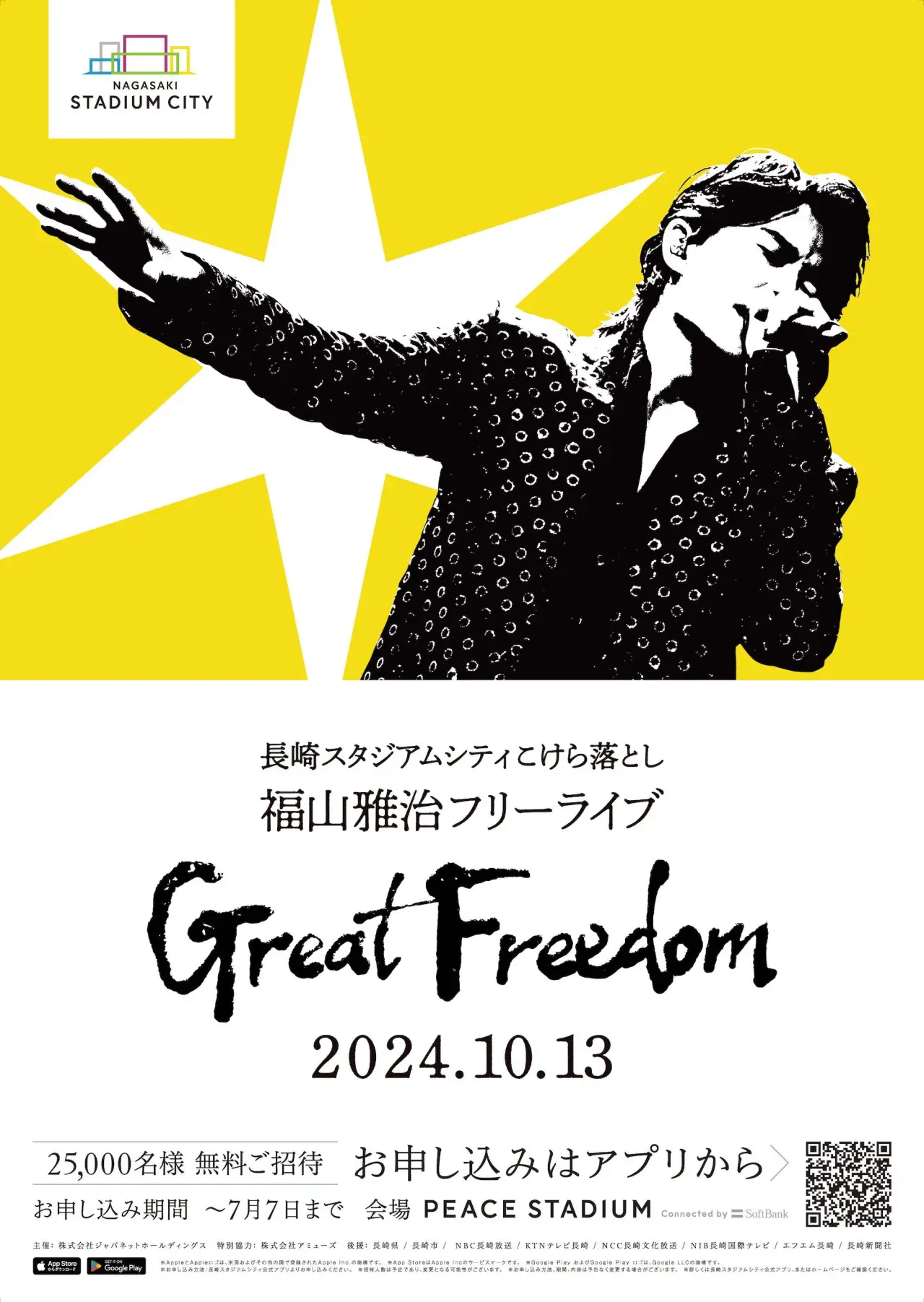 Постер к фильму "Great Freedom"