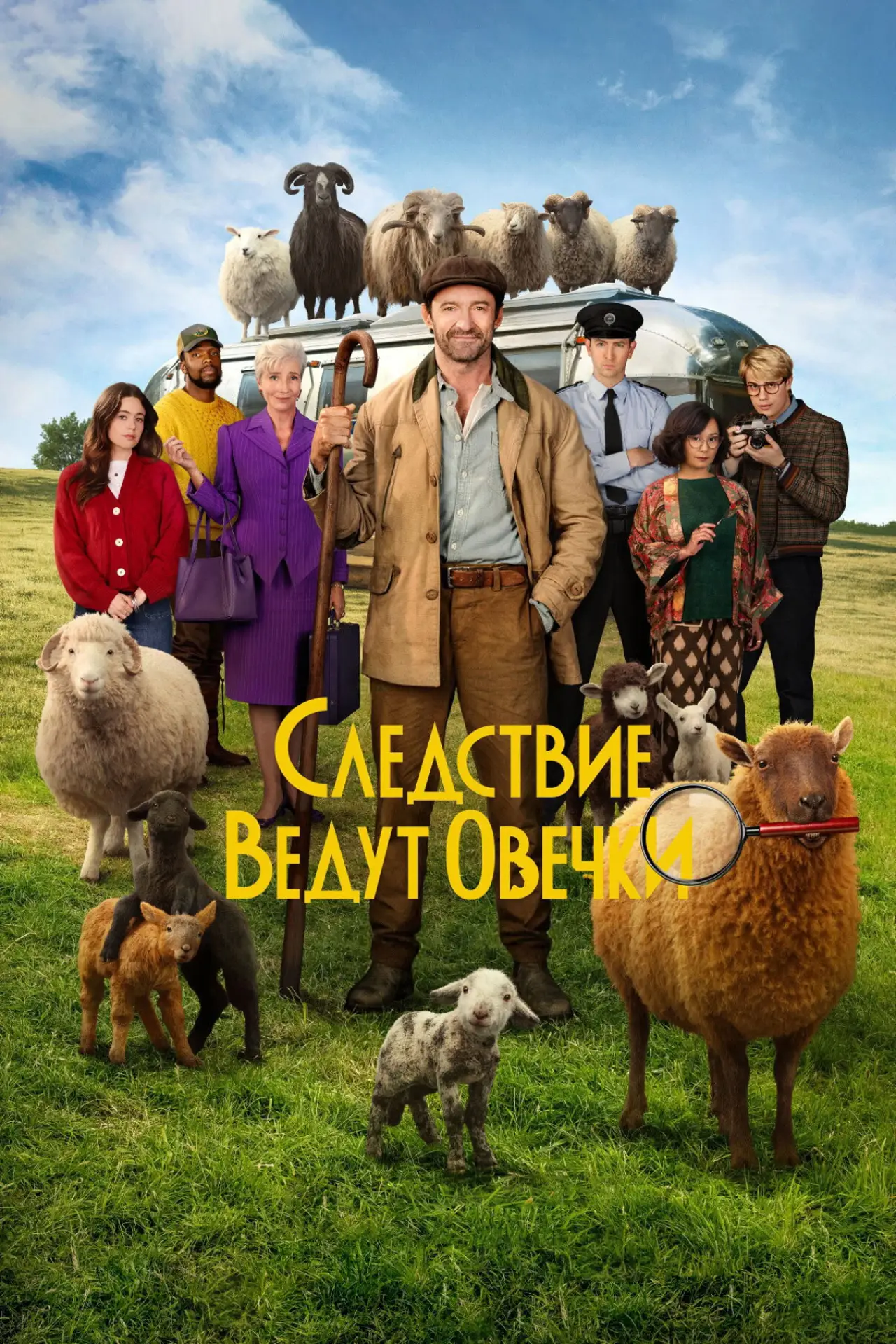 Постер к фильму "Следствие ведут овечки"