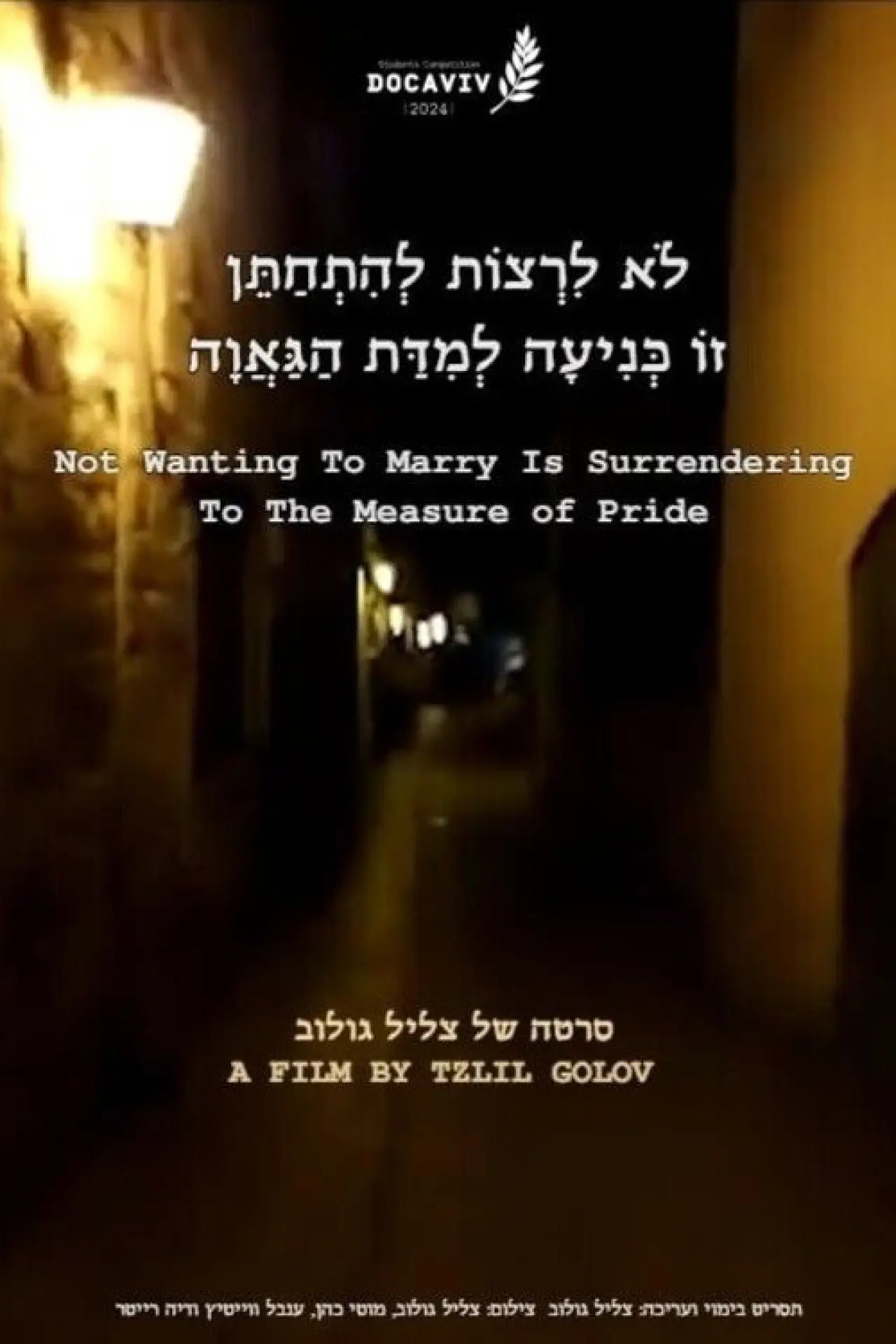 Постер к фильму "Not Wanting to Marry Is Surrendering to the Measure of Pride"