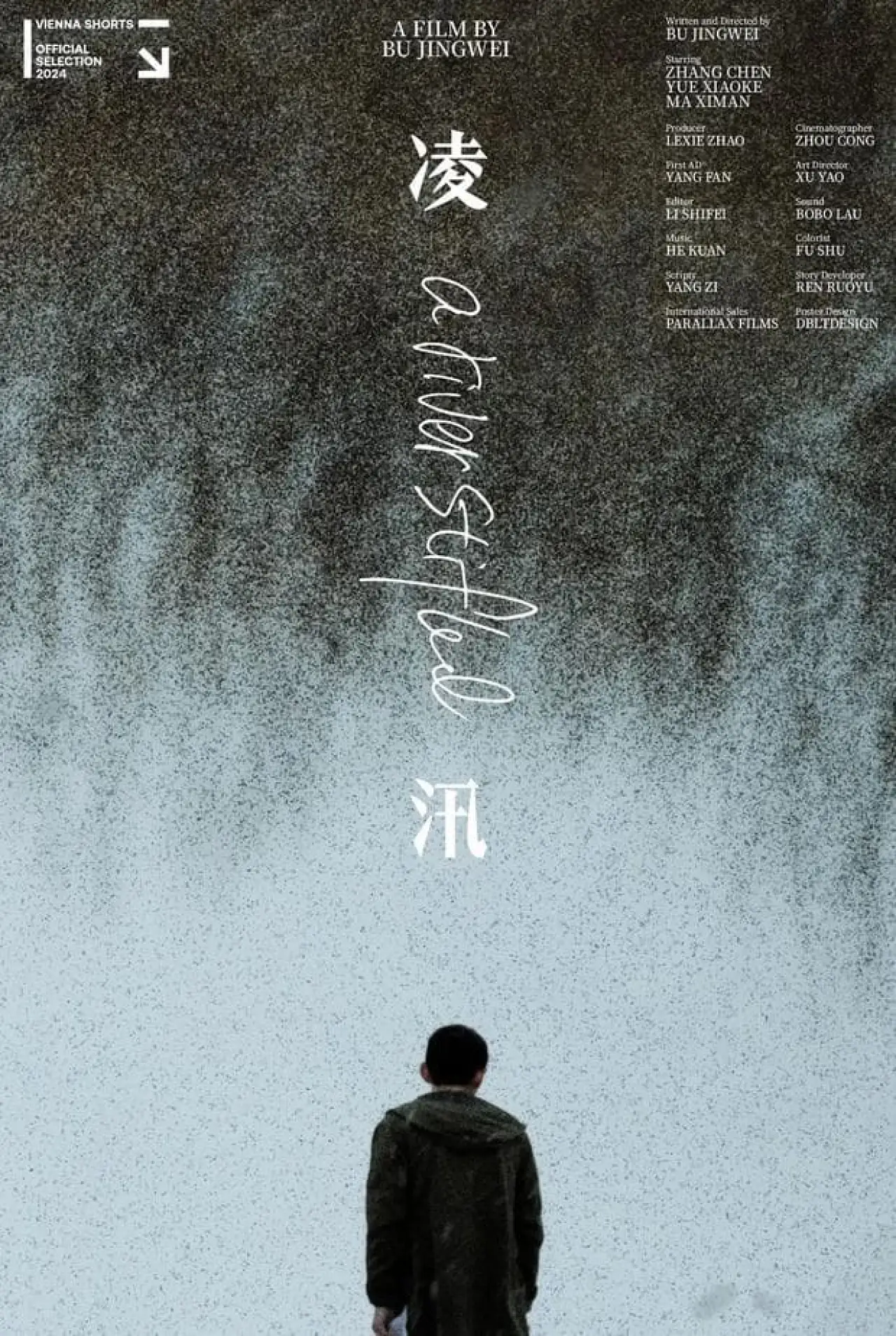 Постер к фильму "凌汛"