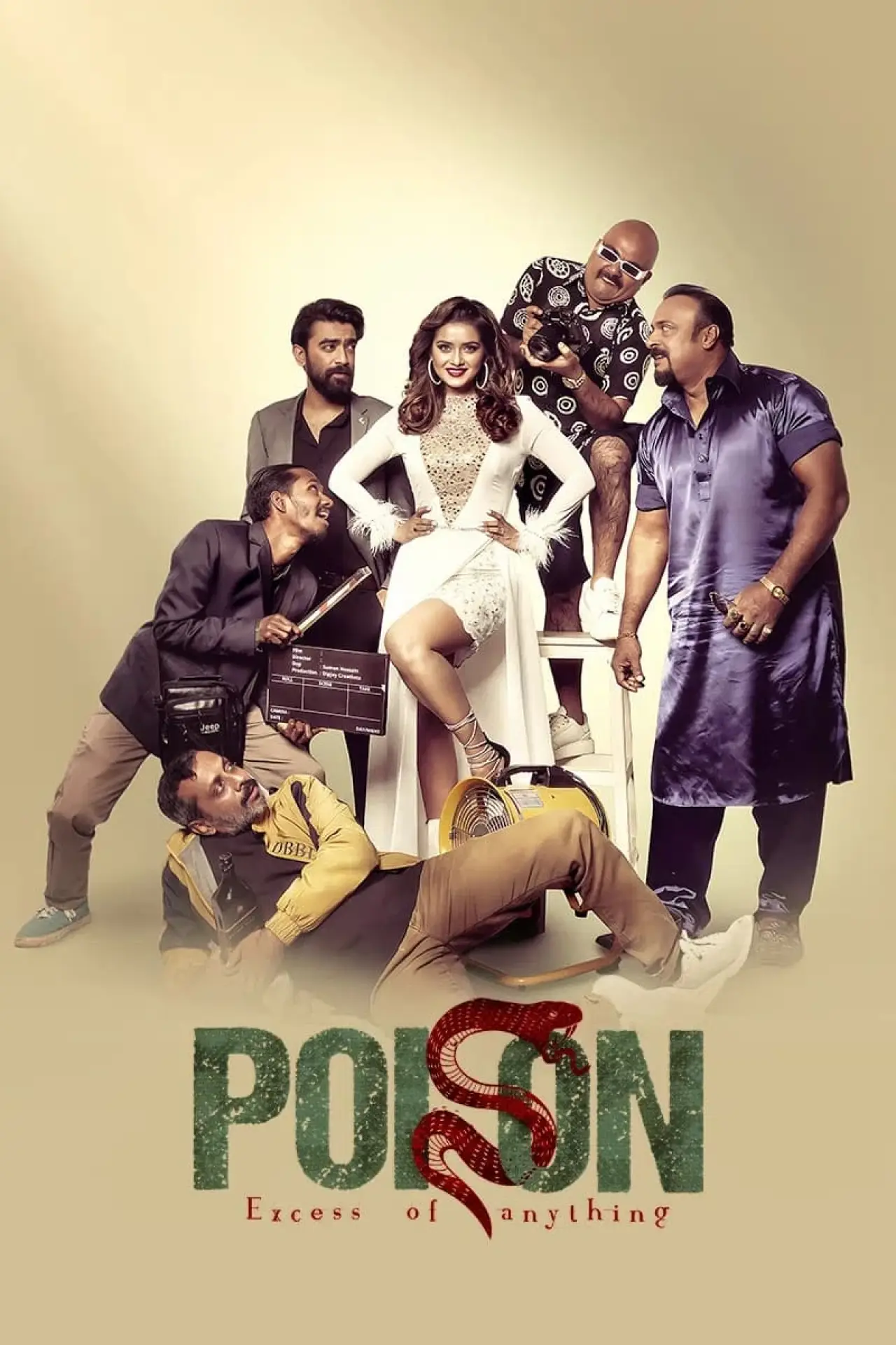 Постер к фильму "পয়জন"