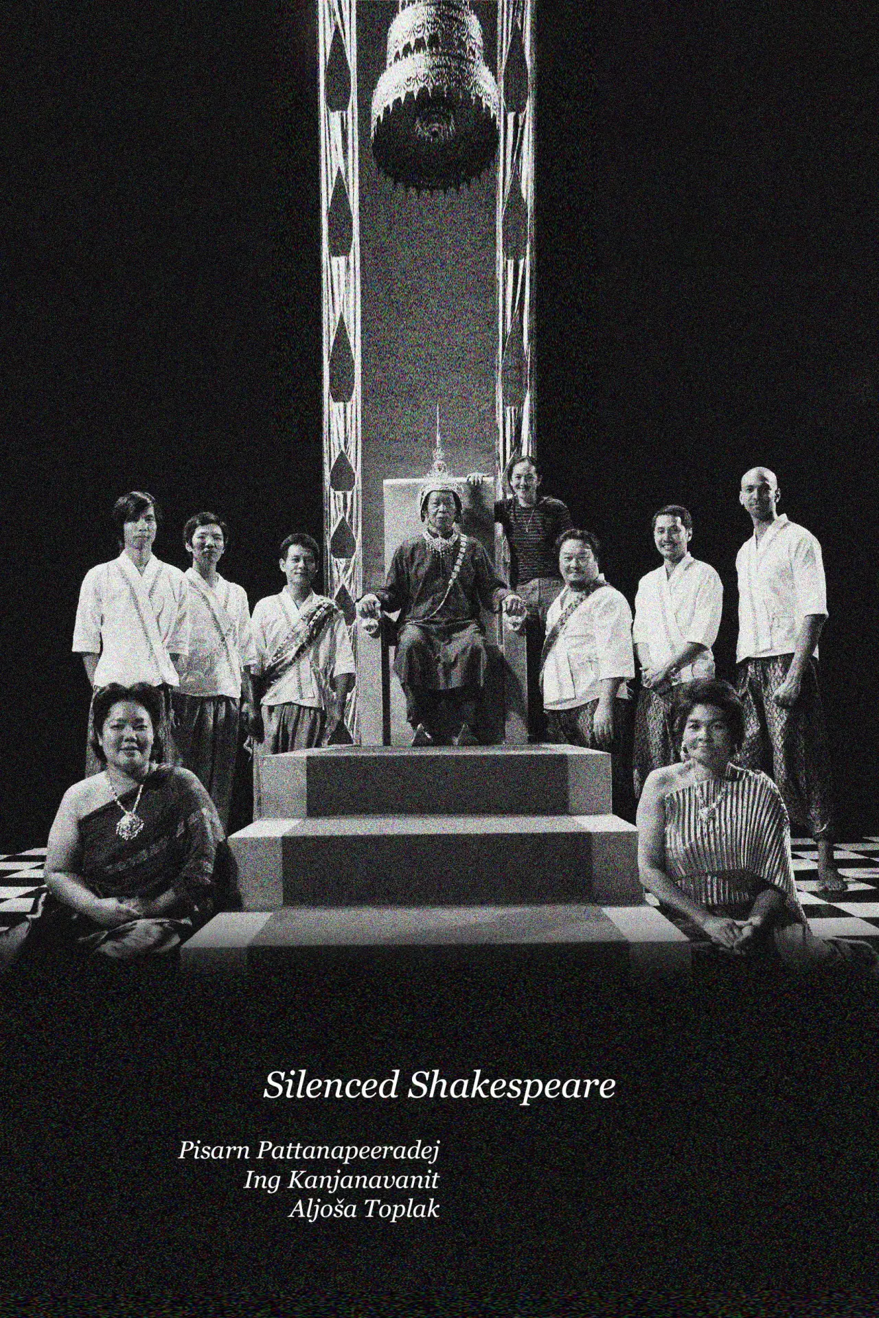 Постер к фильму "Utišani Shakespeare"
