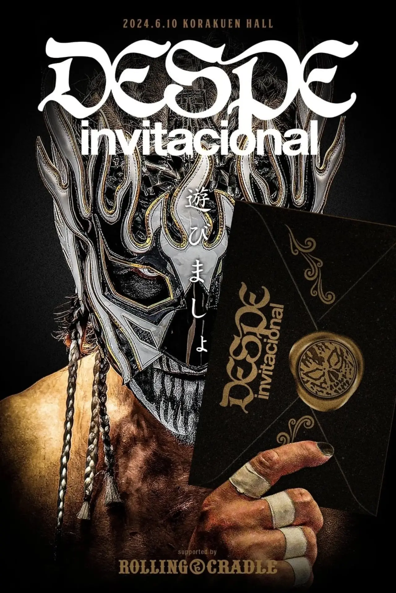 Постер к фильму "DESPE invitacional"