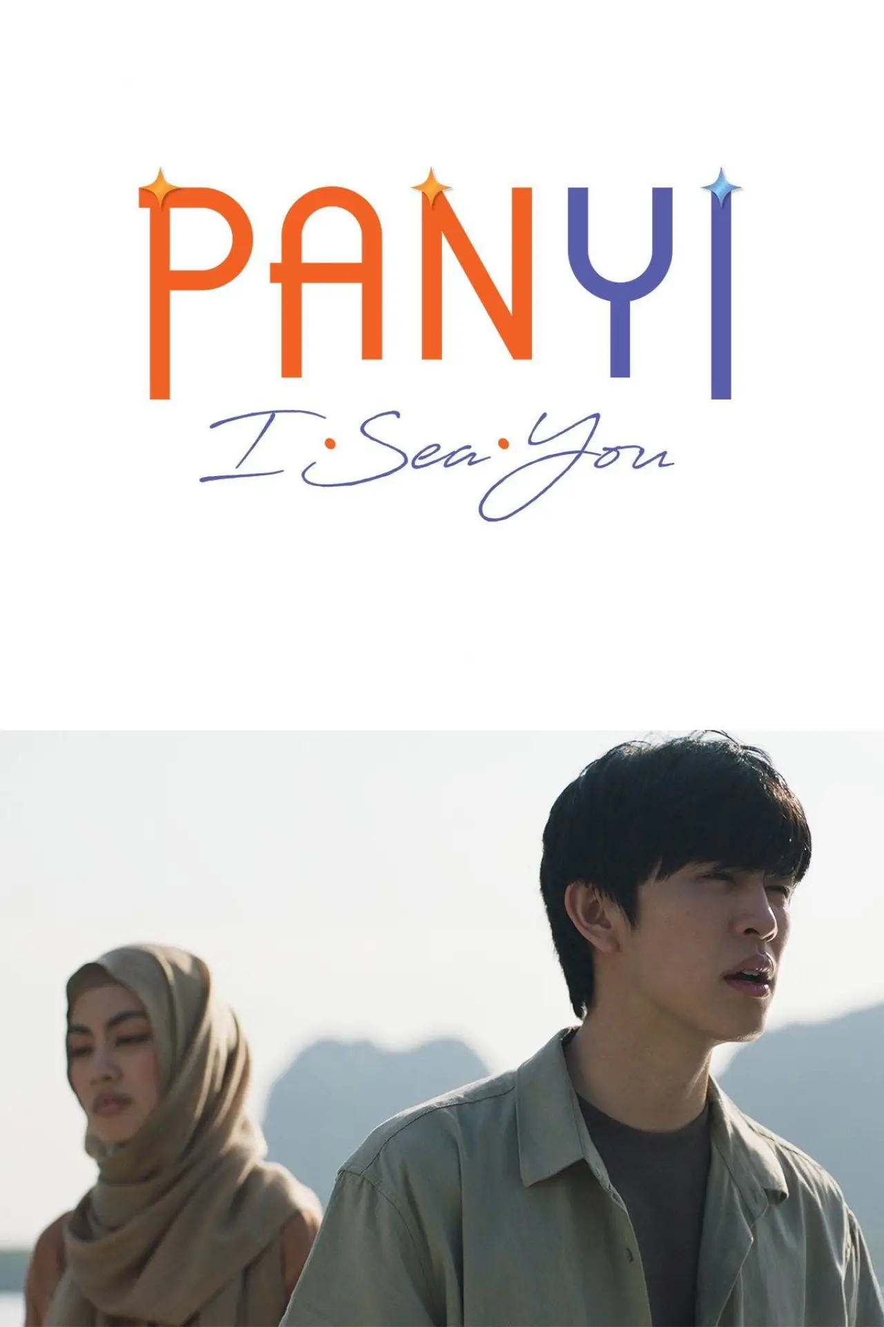 Постер к фильму "ปันหยี I Sea You"