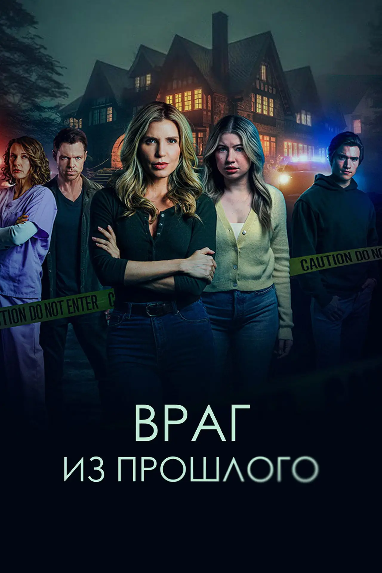 Постер к фильму "Who