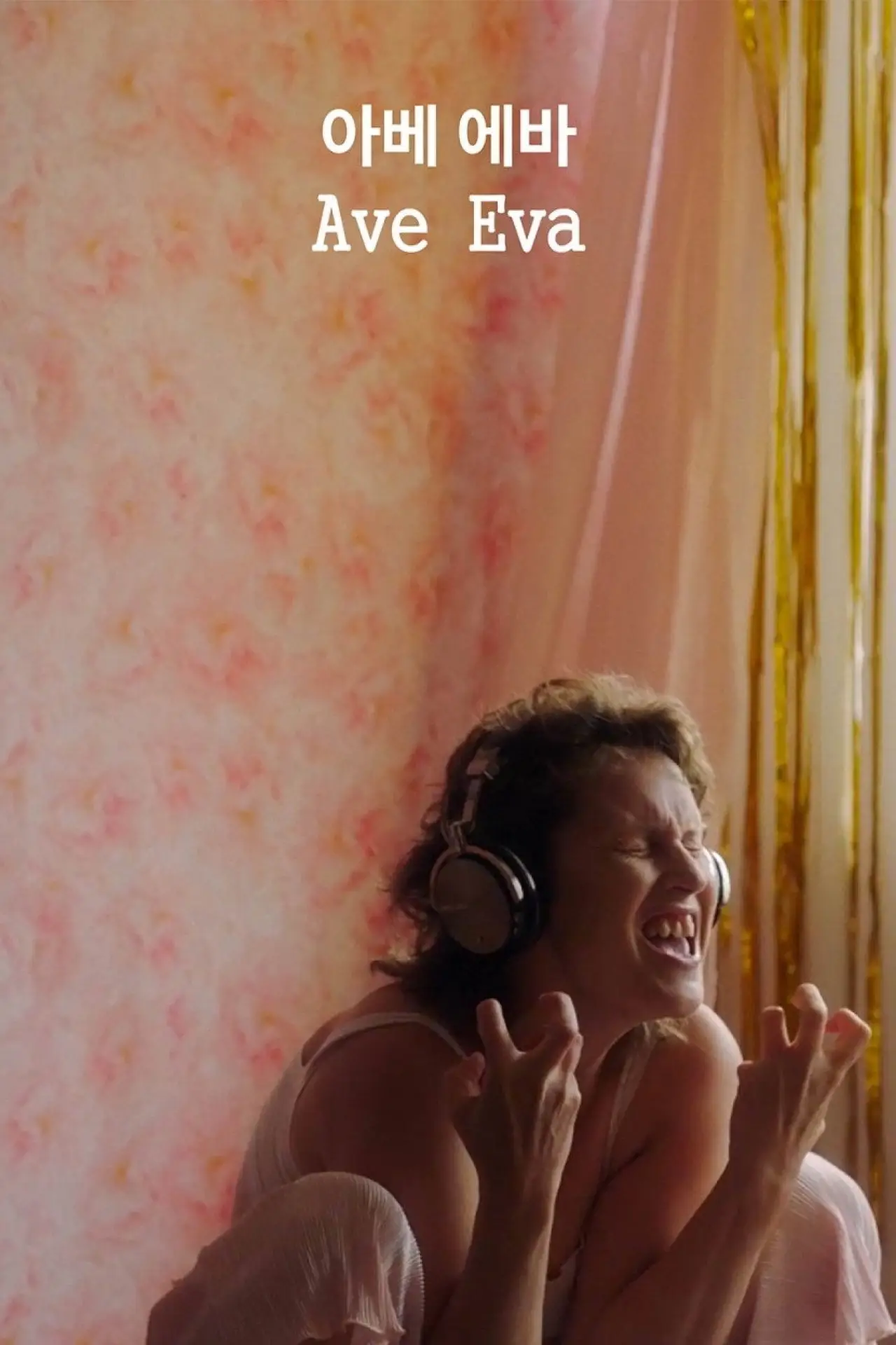 Постер к фильму "Ave Eva"