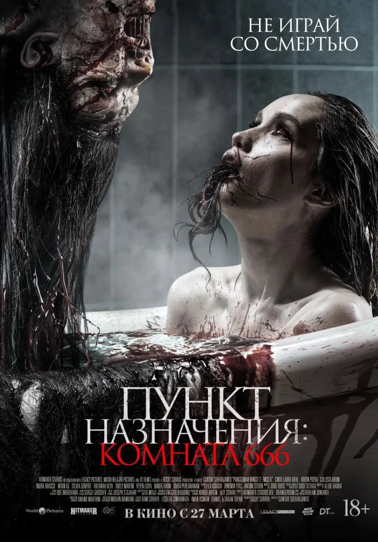 Постер к фильму "Пункт назначения: Комната 666"