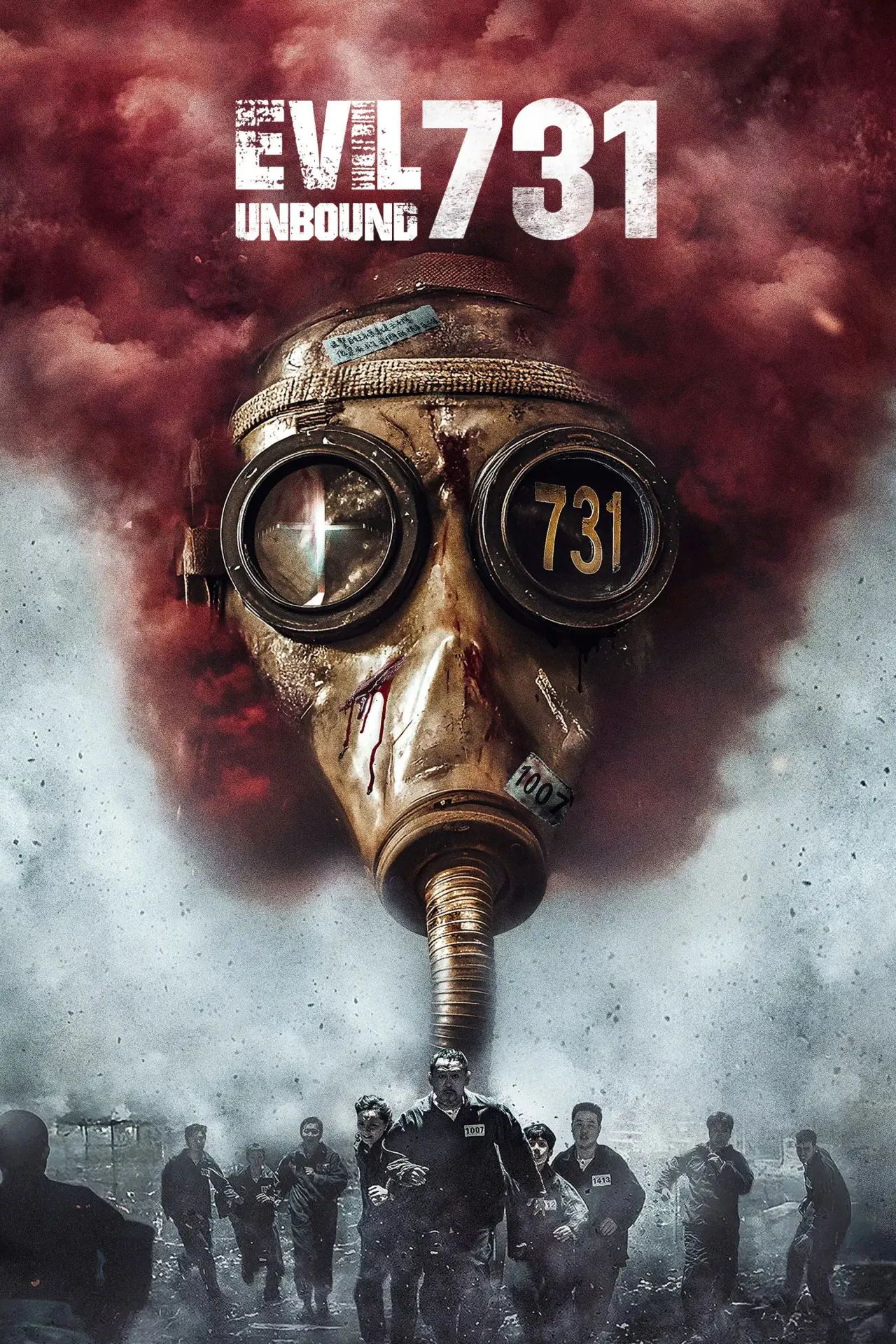 Постер к фильму "731"
