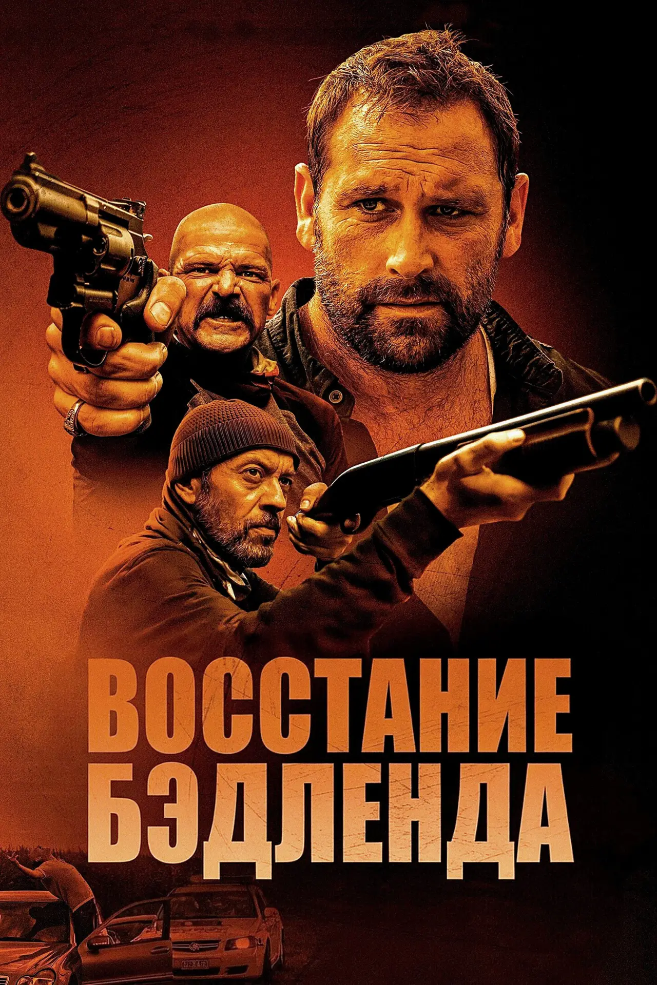 Постер к фильму "Восстание Бэдленда"