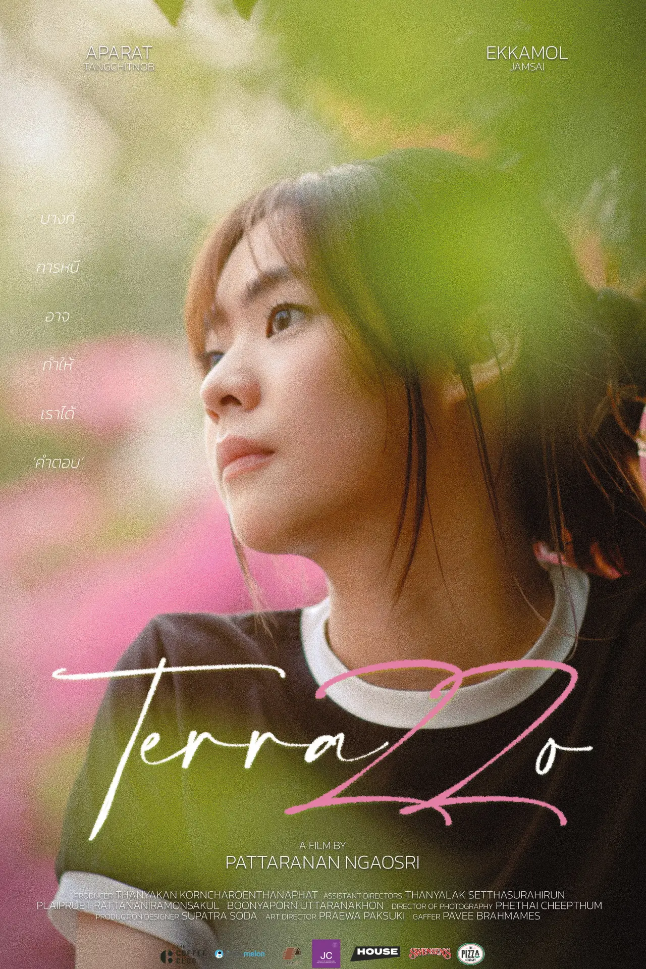 Постер к фильму "TERRAZZO"