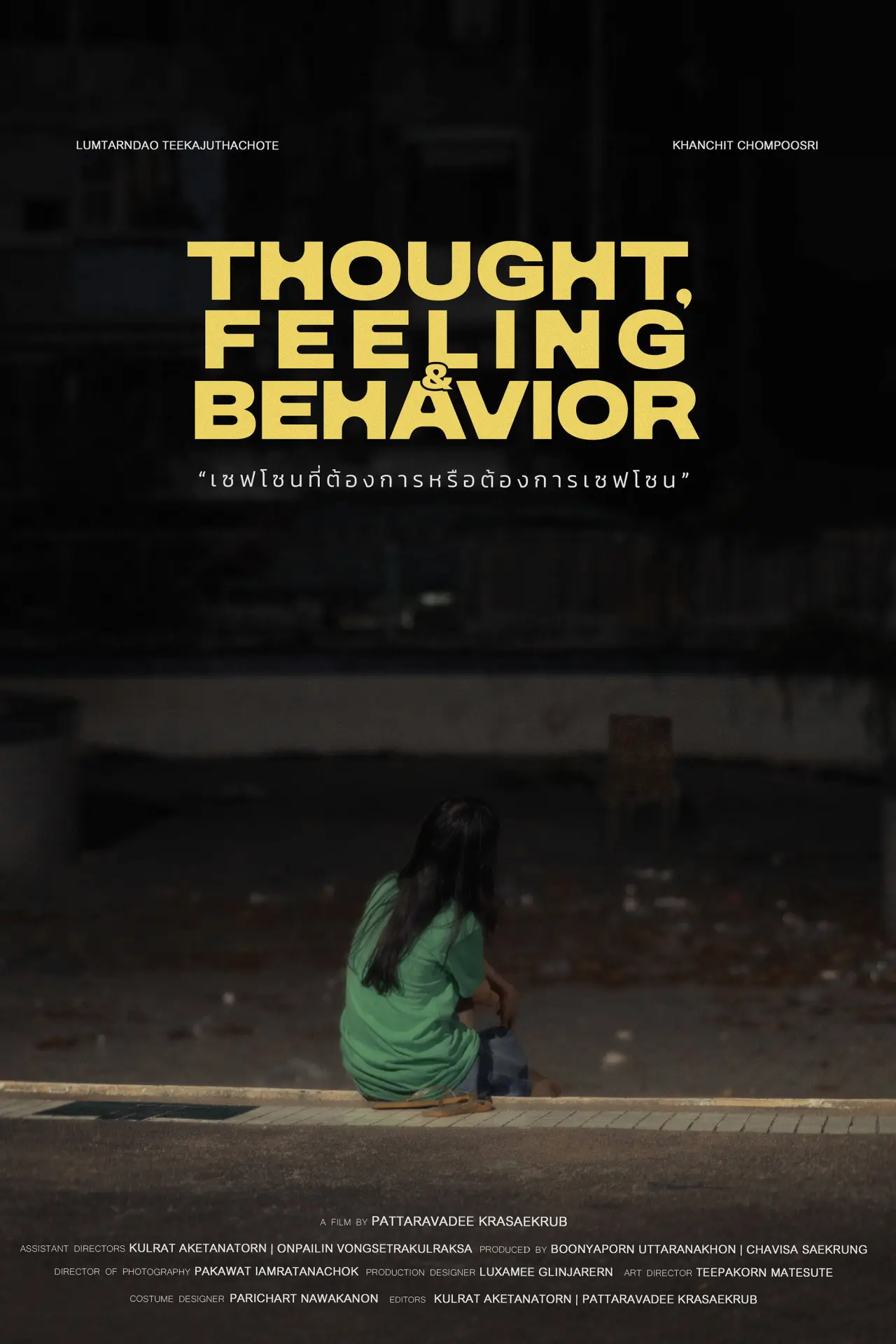 Постер к фильму "Thought, Feeling and Behavior"