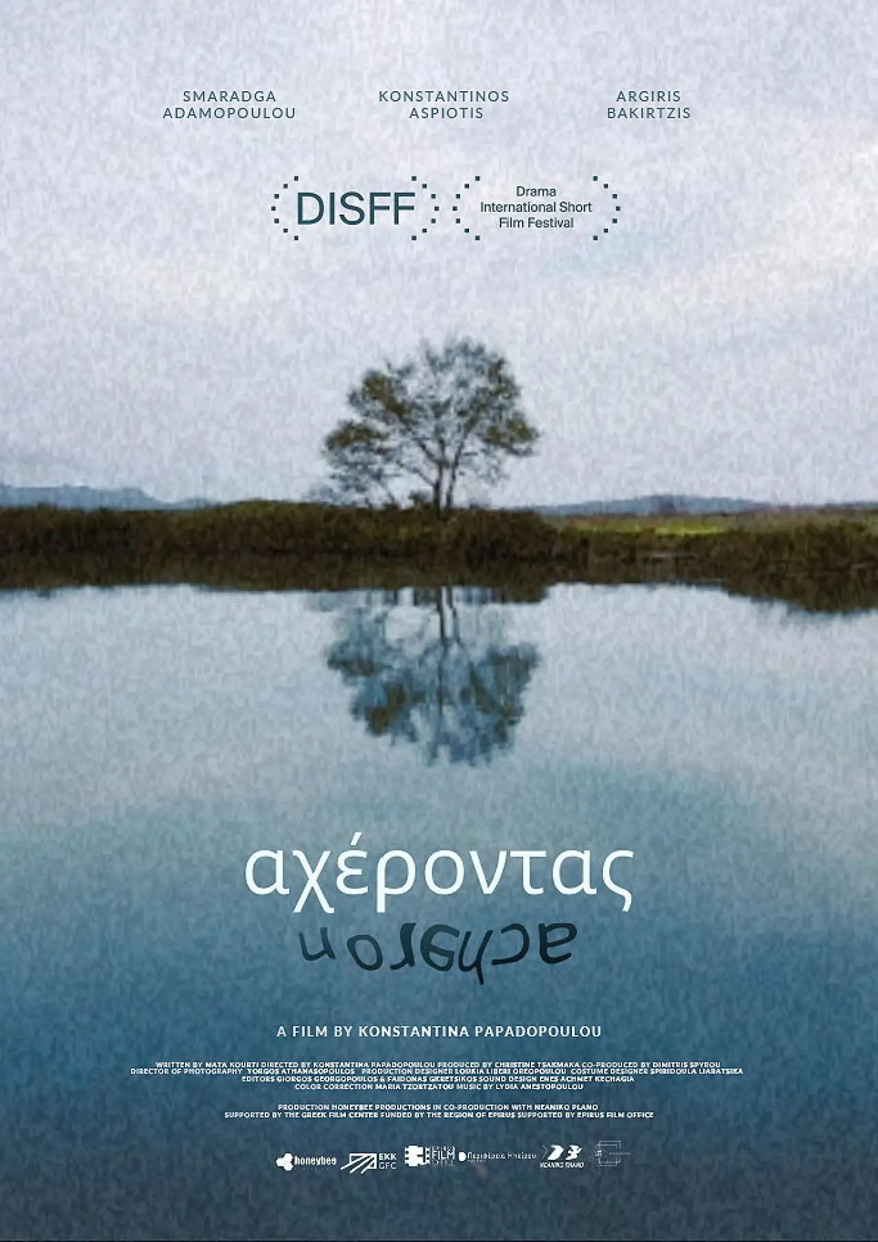 Постер к фильму "Αχέροντας"