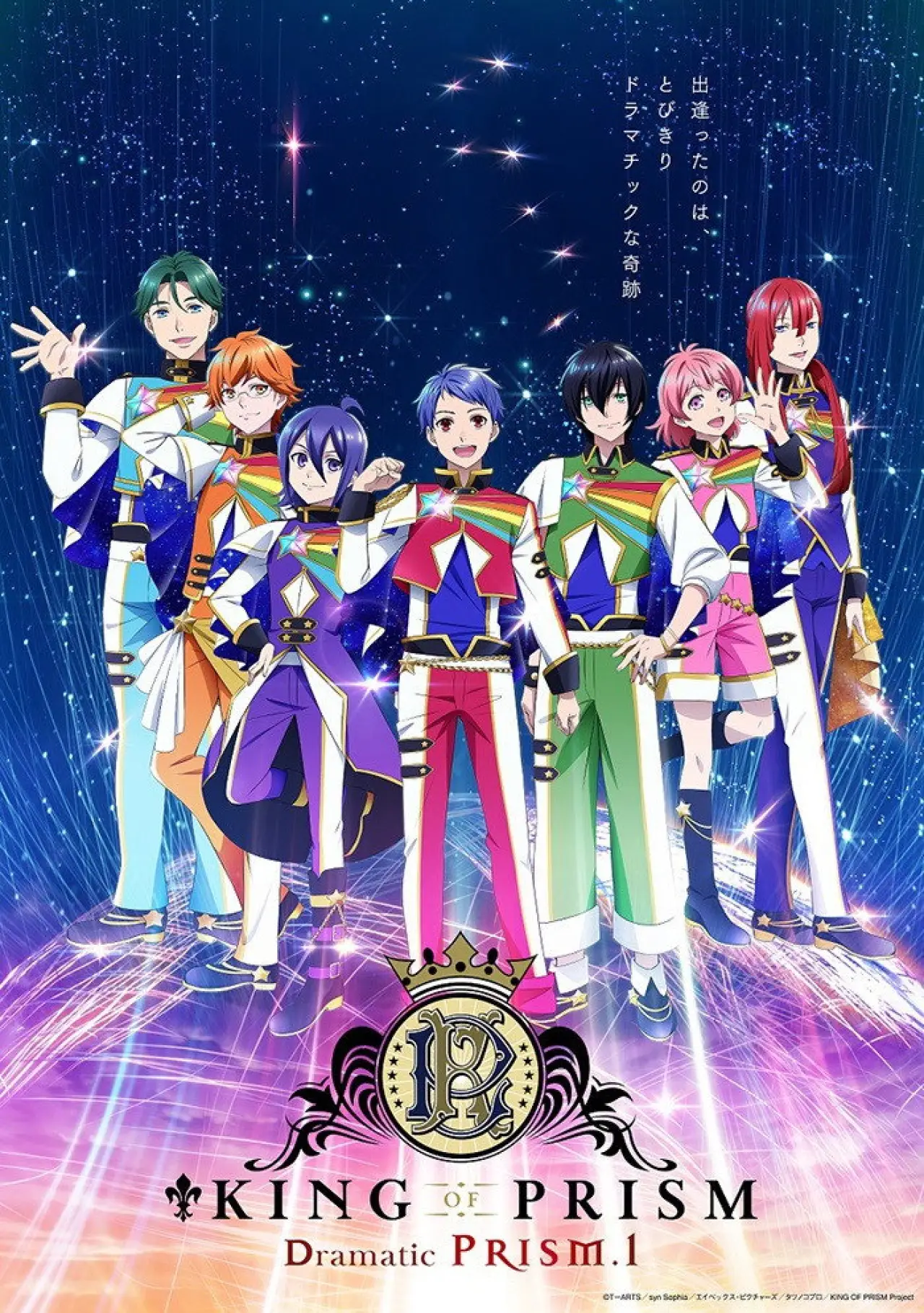 Постер к фильму "KING OF PRISM Dramatic PRISM.1"