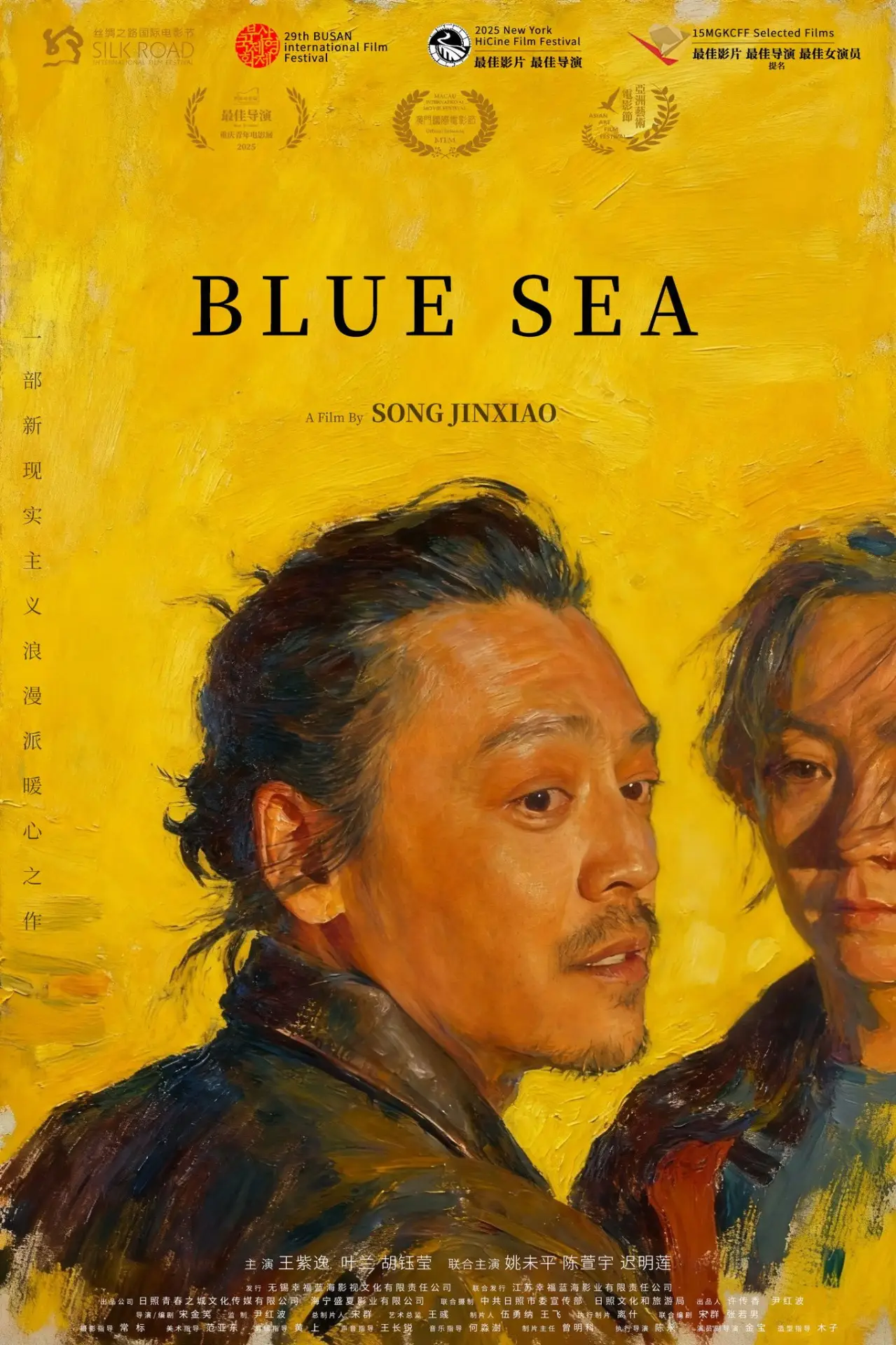 Постер к фильму "蓝海"