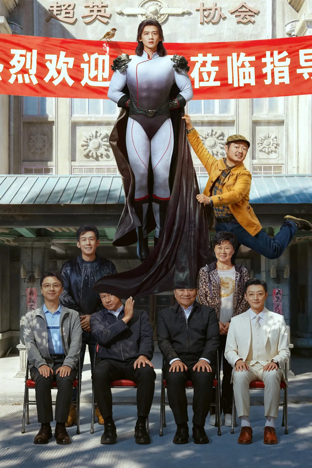 Постер к фильму "特立独行"