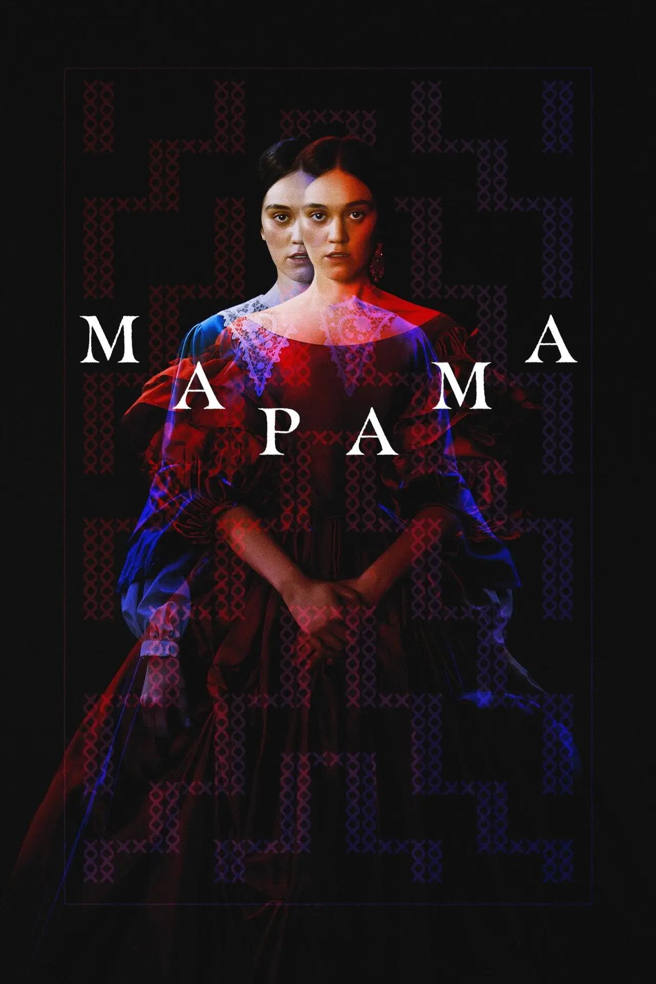 Постер к фильму "Mārama"