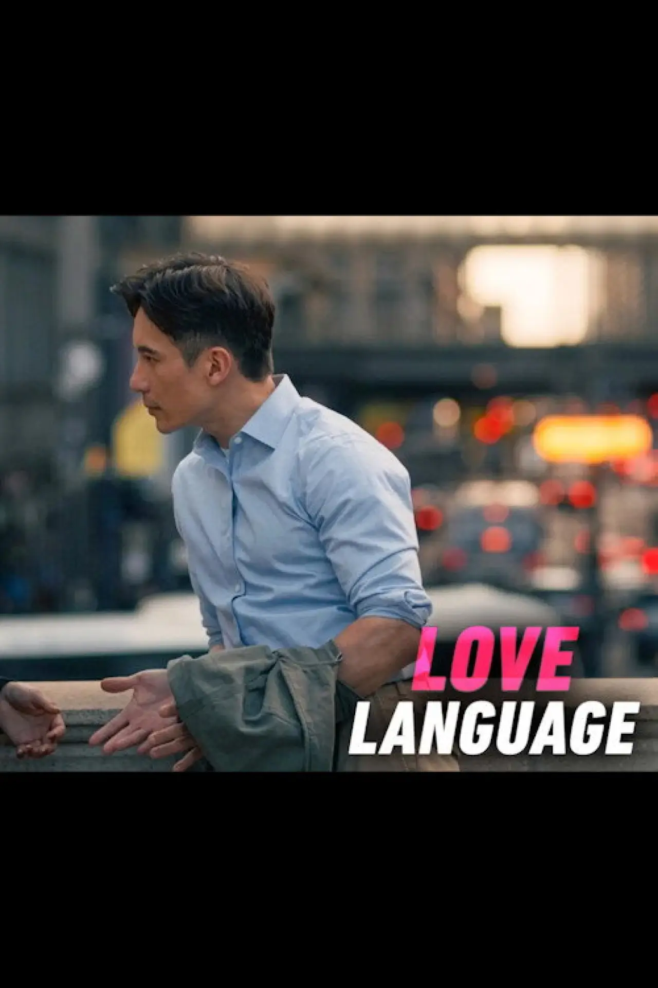Постер к фильму "Love Language"