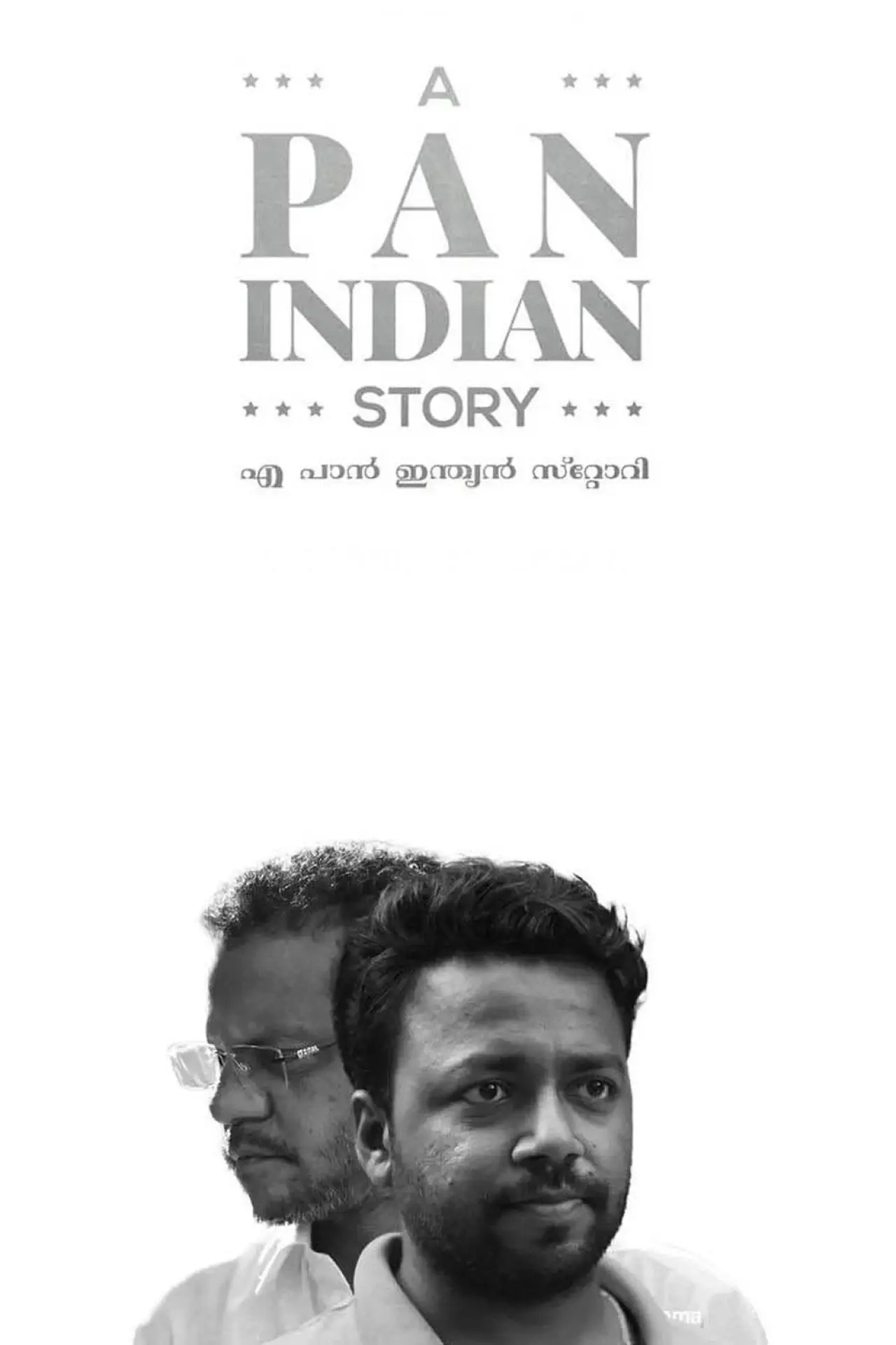 Постер к фильму "എ പാൻ ഇന്ത്യൻ സ്റ്റോറി"
