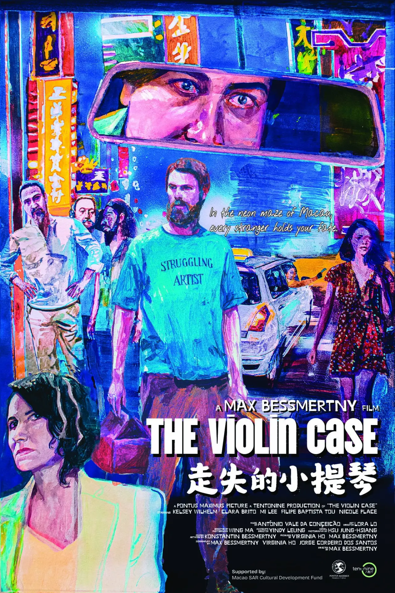Постер к фильму "走失的小提琴"