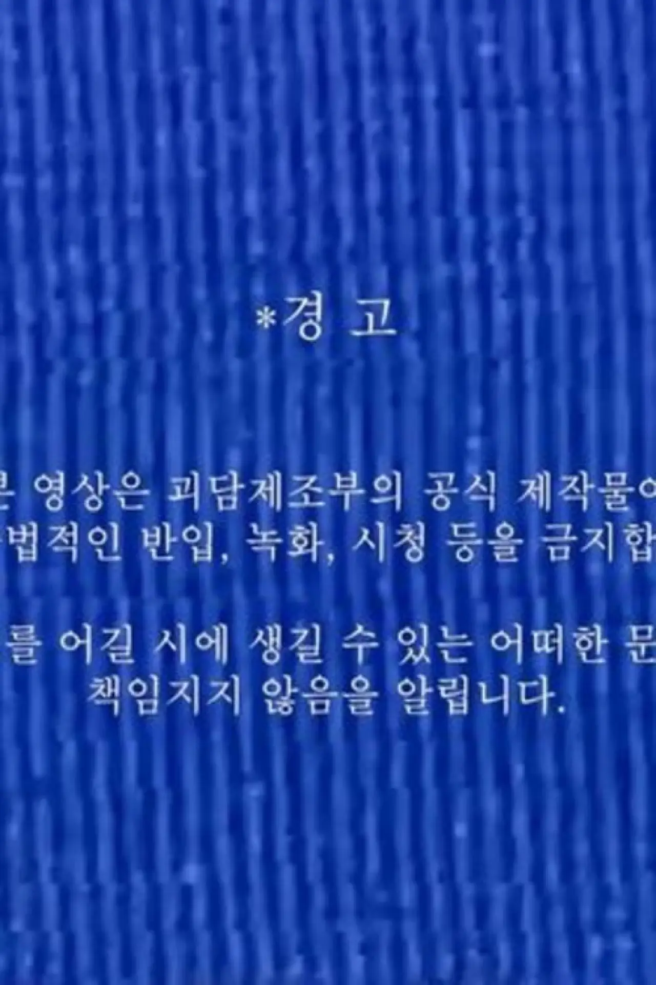 Постер к фильму "괴담제조부 OT 영상"