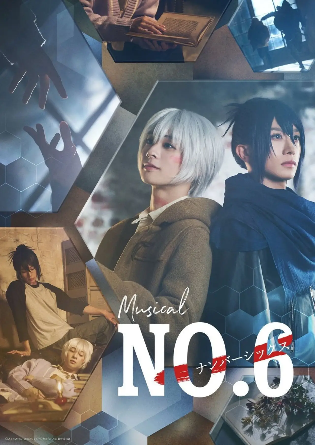 Постер к фильму "ミュージカル「NO.6」"