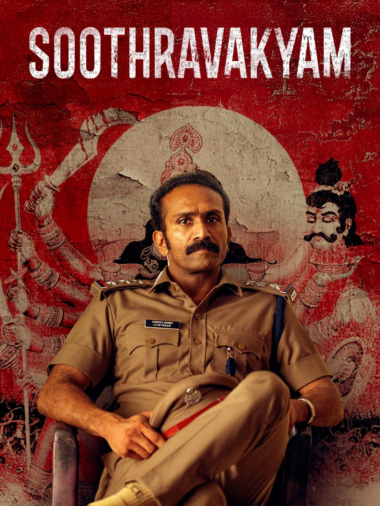 Постер к фильму "സൂത്രവാക്യം"