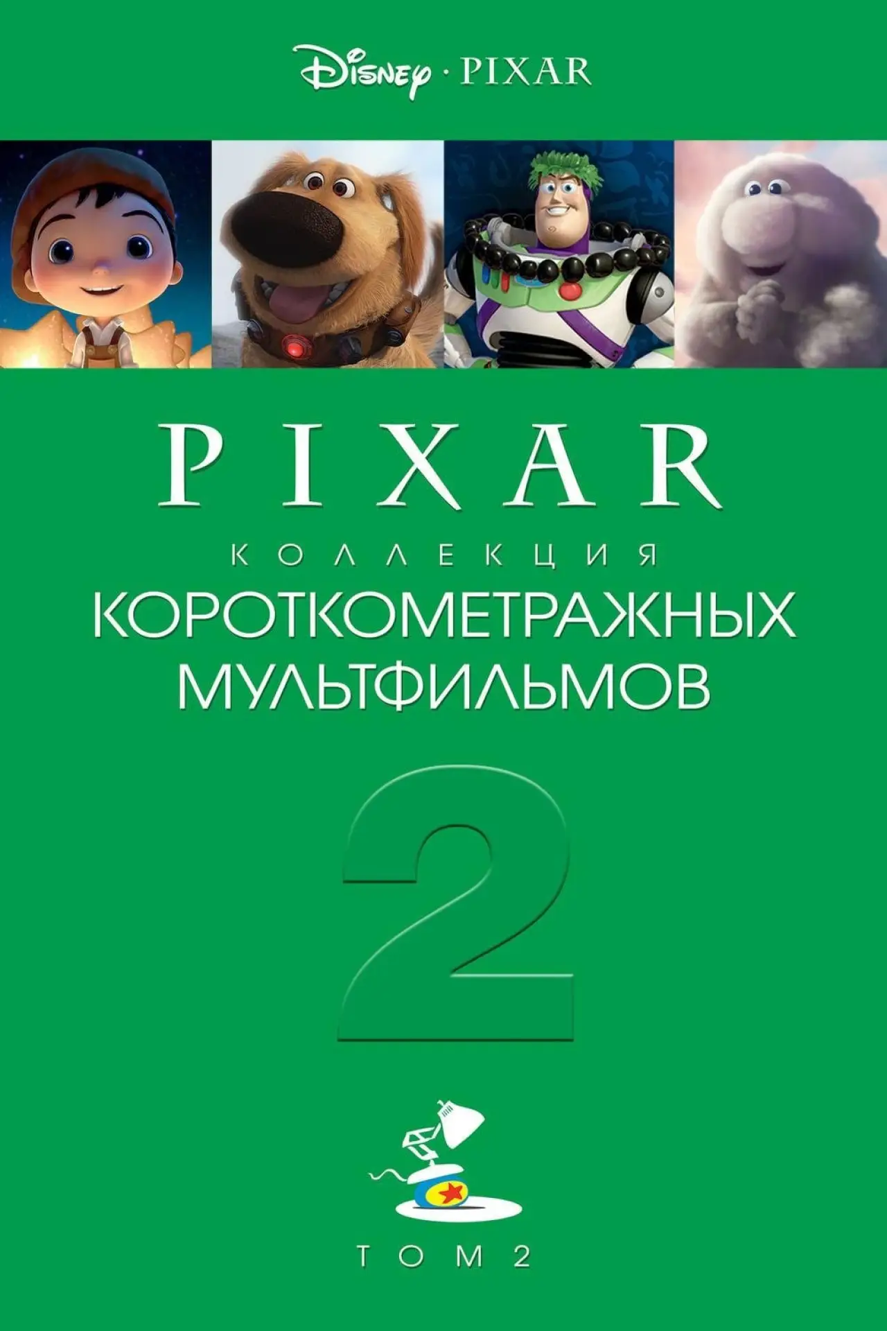 Постер к фильму "Мэтр - Машина Времени"