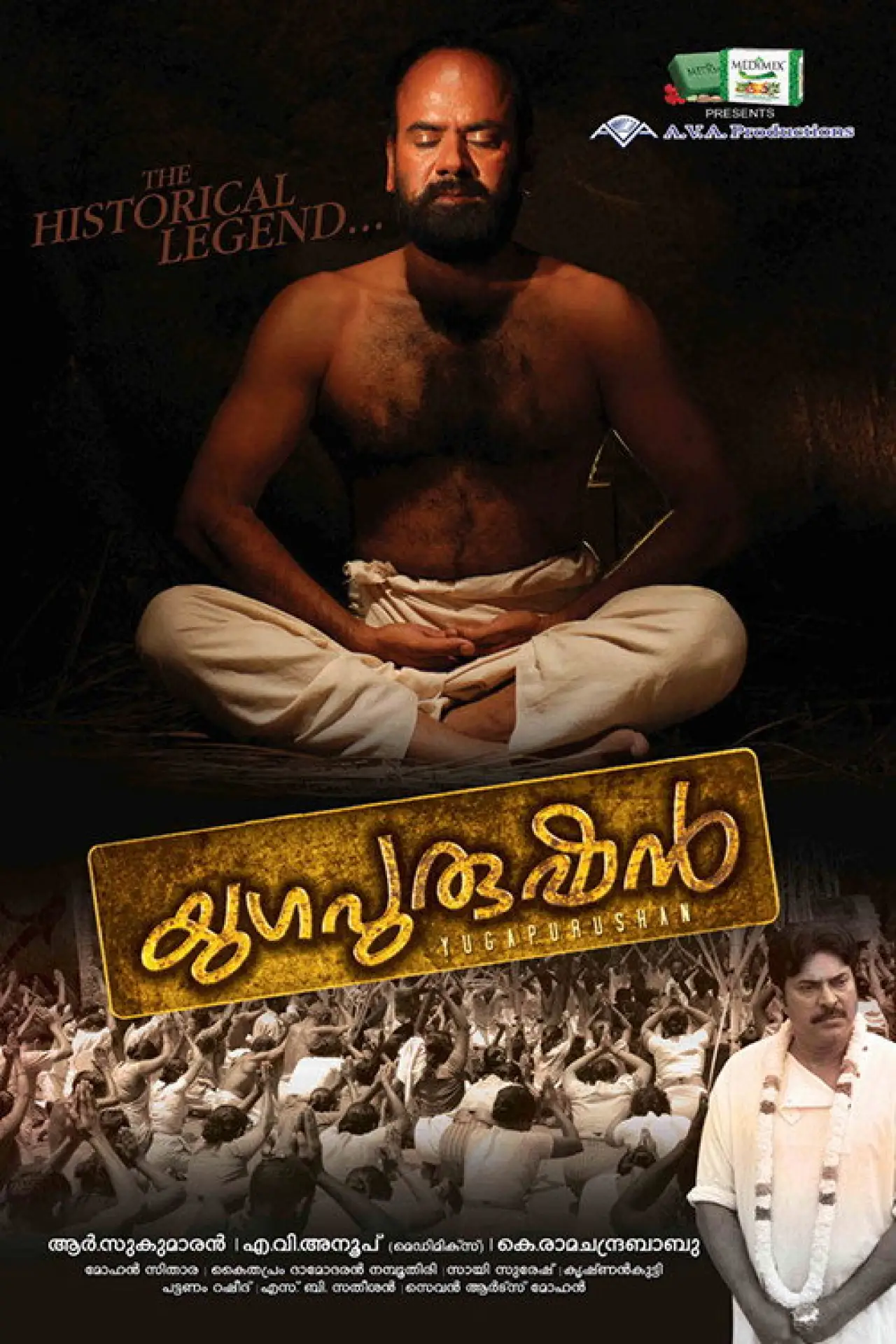 Постер к фильму "യുഗപുരുഷന്‍"