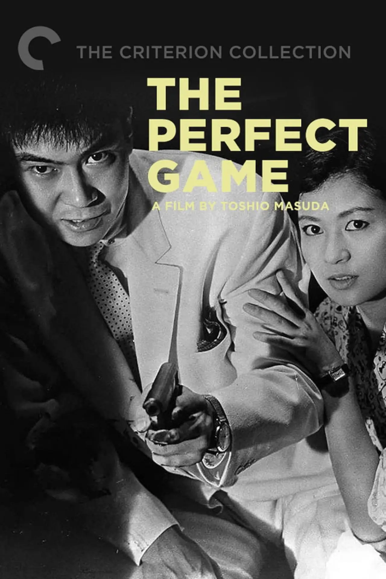 Постер к фильму "完全な遊戯"