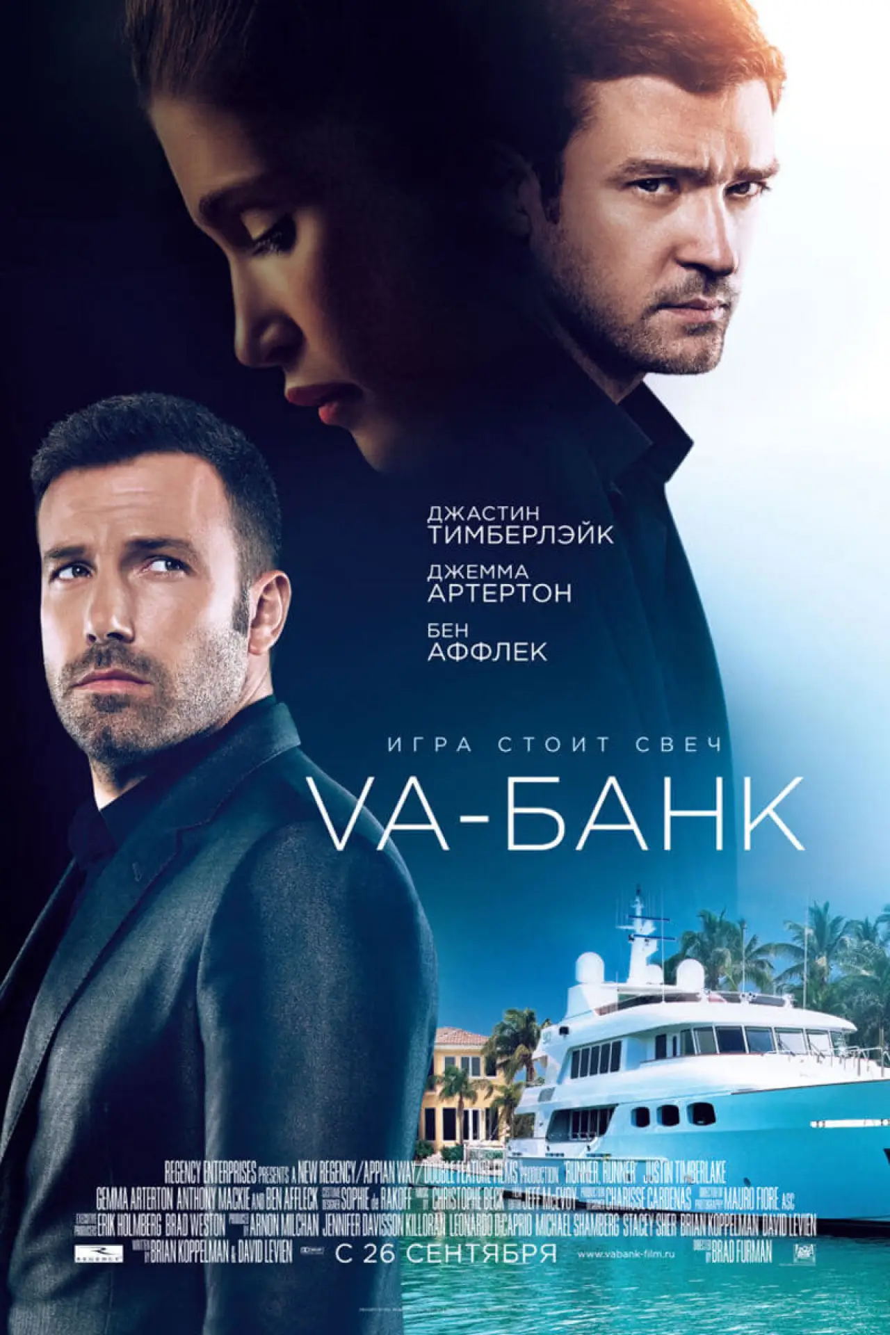 Постер к фильму "Va-банк"