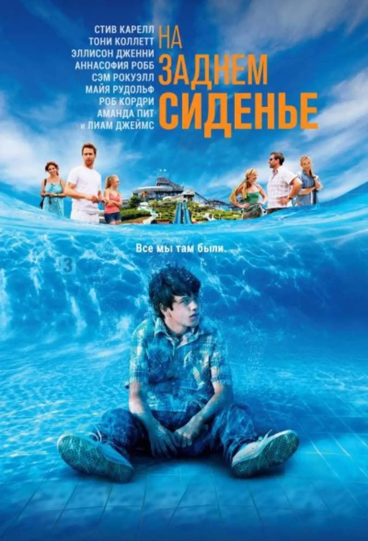 Постер к фильму "Дорога, дорога домой"