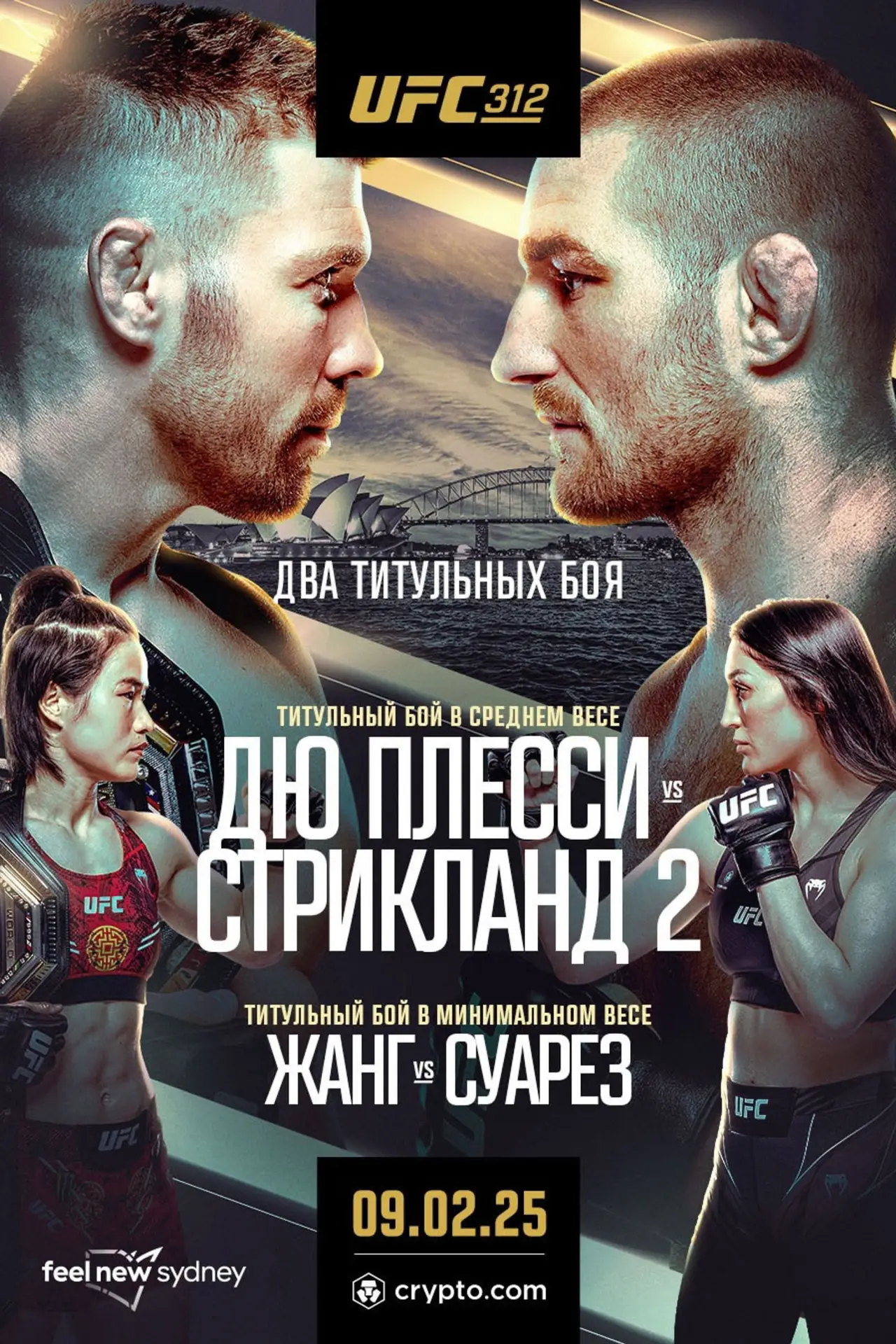 Постер к фильму "UFC 312: Du Plessis vs. Strickland 2"