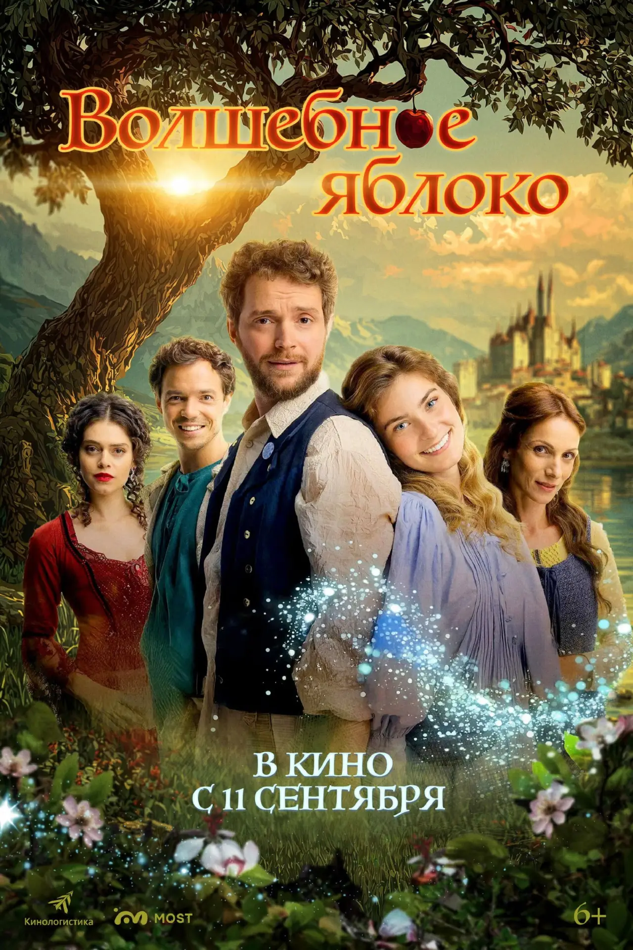 Постер к фильму "Волшебное яблоко"