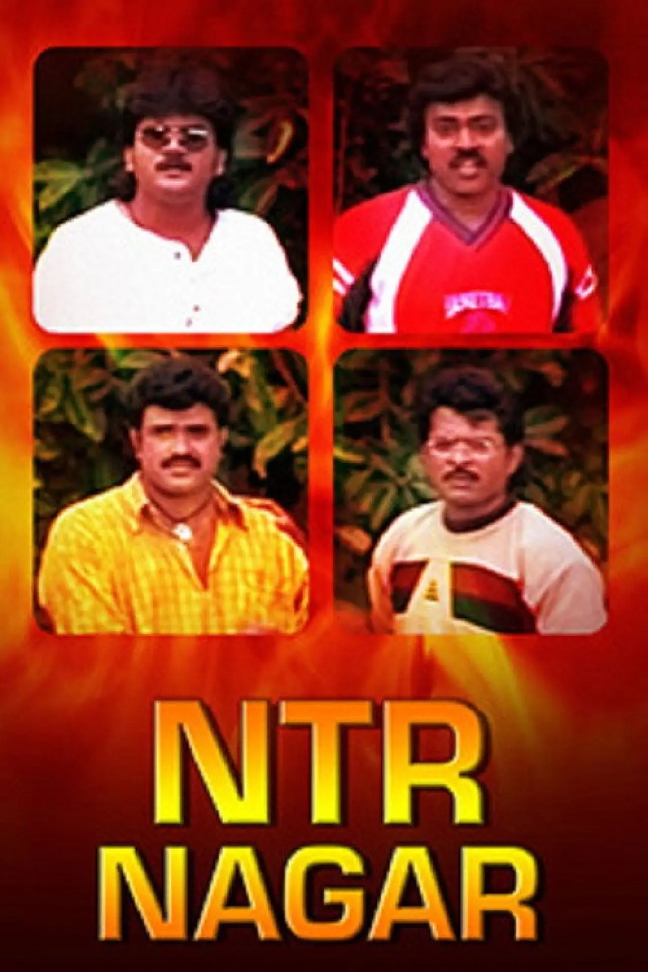 Постер к фильму "NTR Nagar"