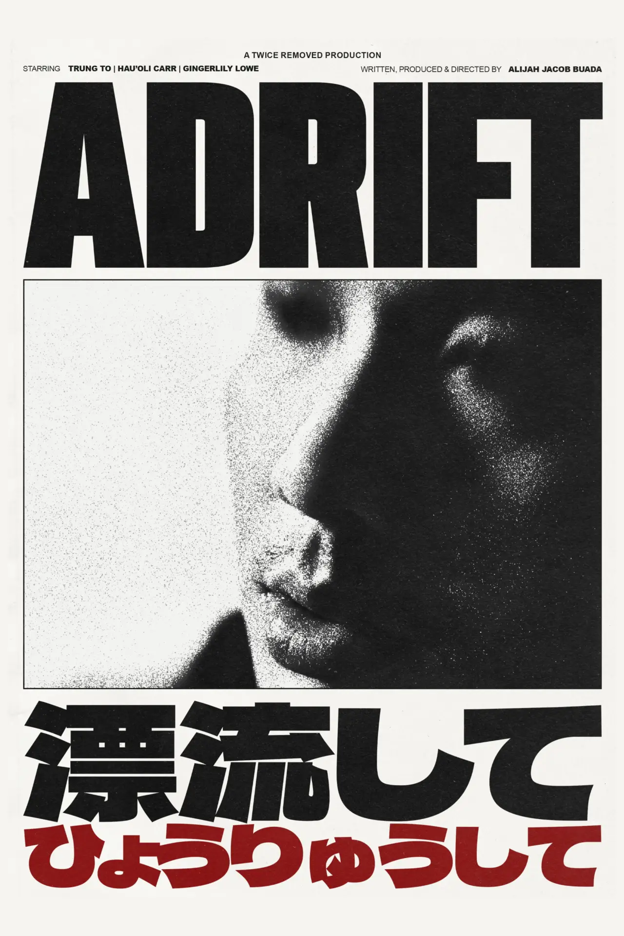Постер к фильму "Adrift"