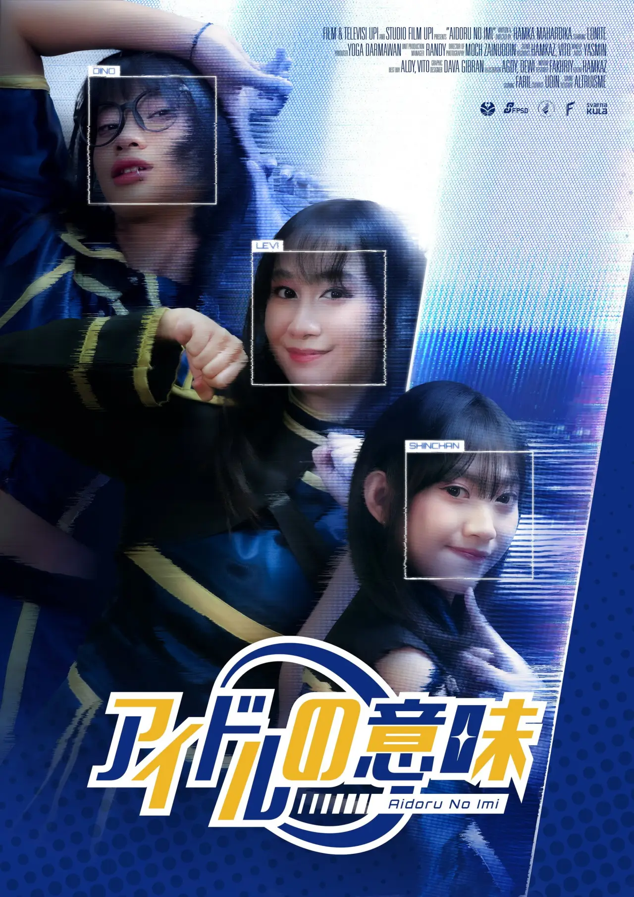 Постер к фильму "アイドルの意味"