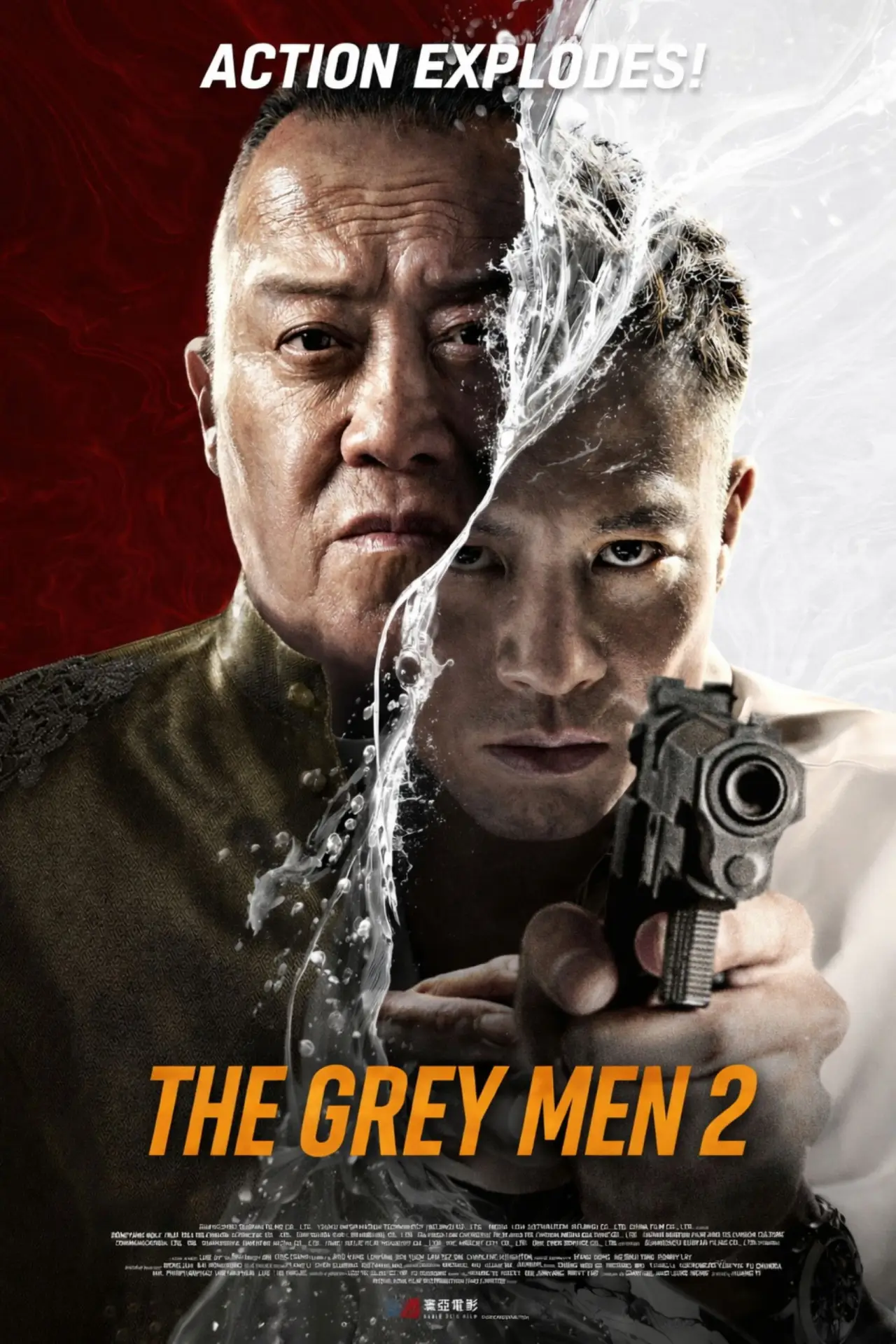 Постер к фильму "黑白潜行2"
