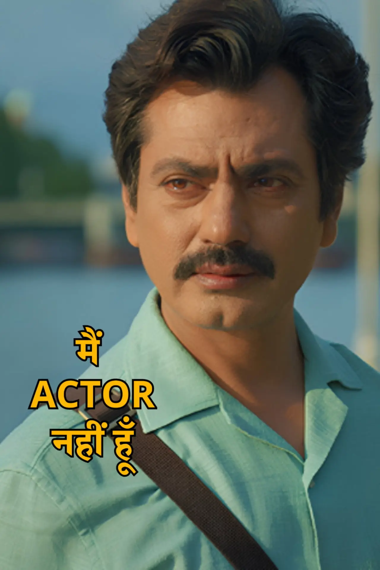 Постер к фильму "मैं ऐक्टर नहीं हूँ"